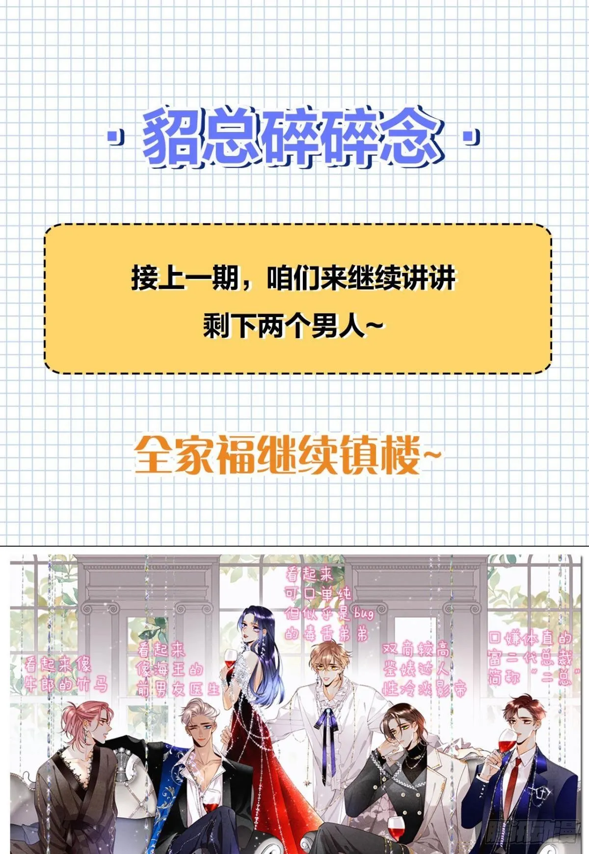 20 进屋，推倒，捆绑 第43页