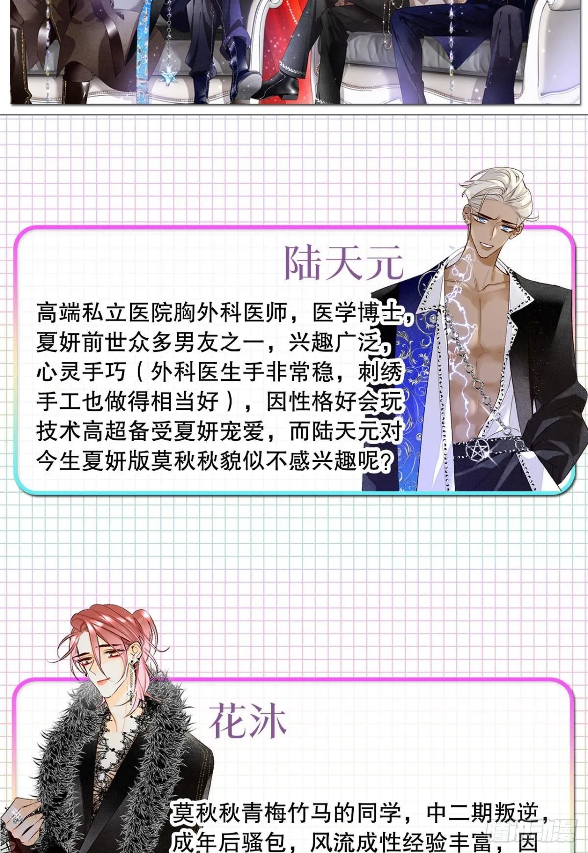 20 进屋，推倒，捆绑 第44页