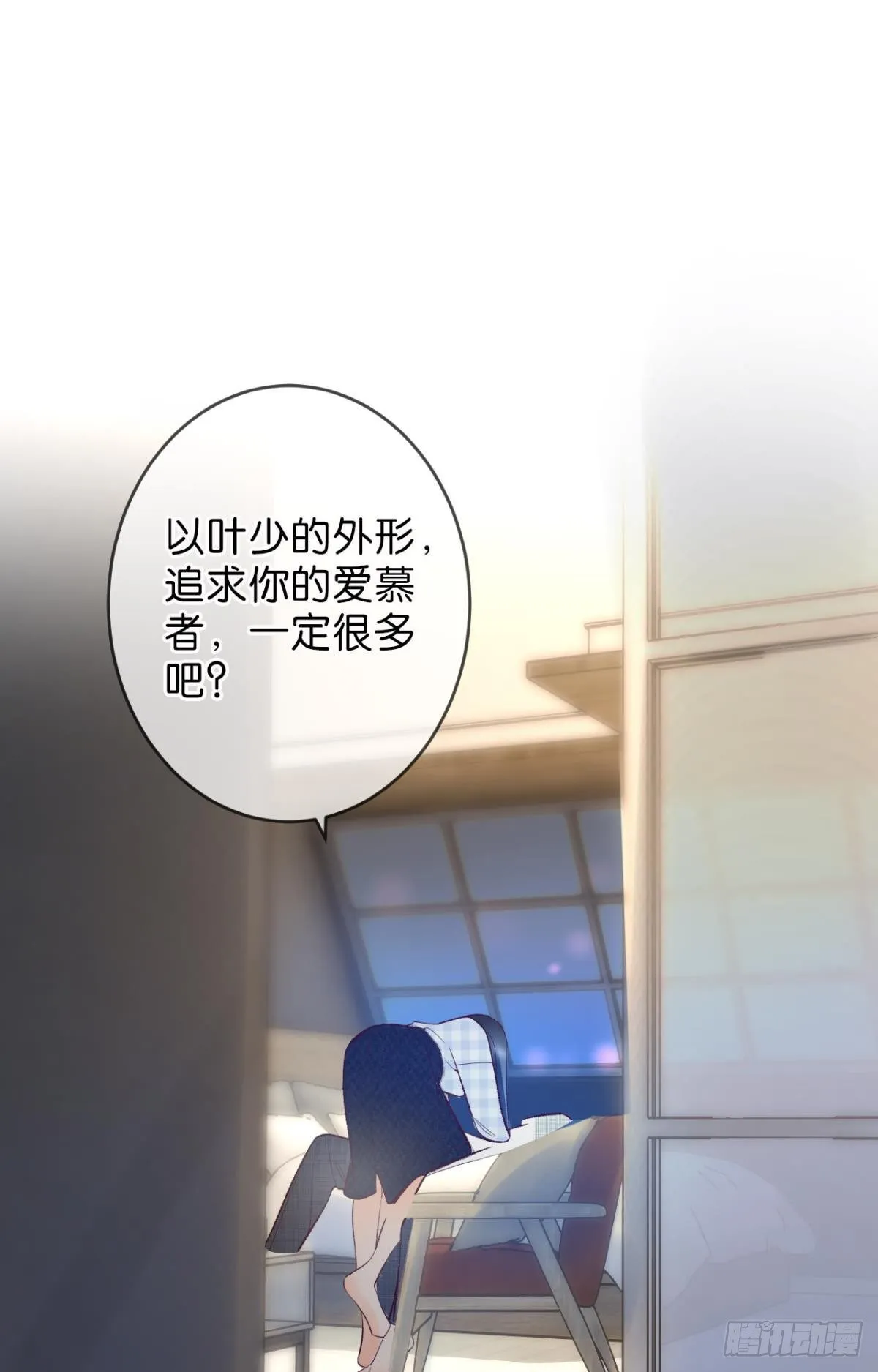 21 你有本事开门啊！ 第2页