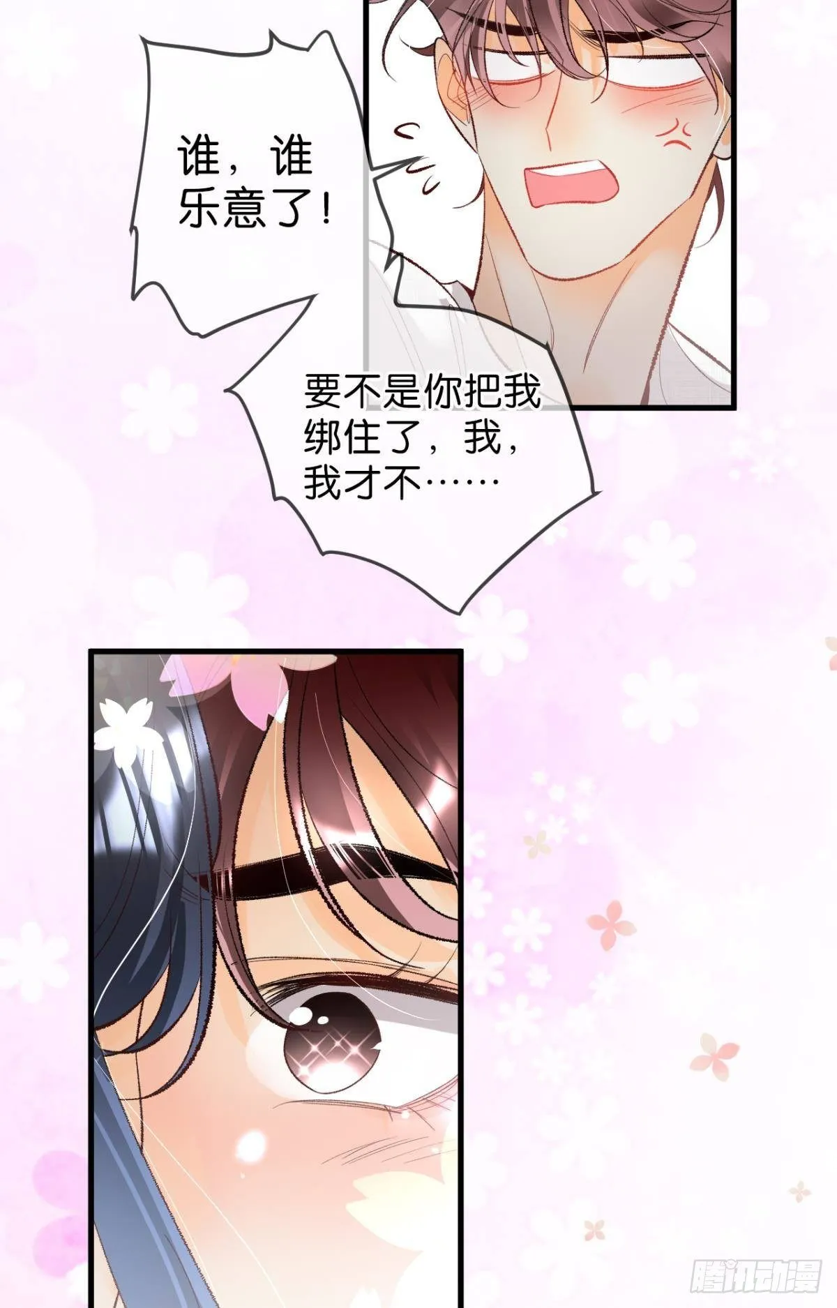 21 你有本事开门啊！ 第6页