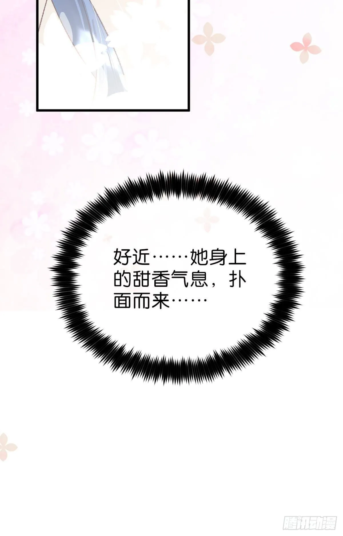 21 你有本事开门啊！ 第7页