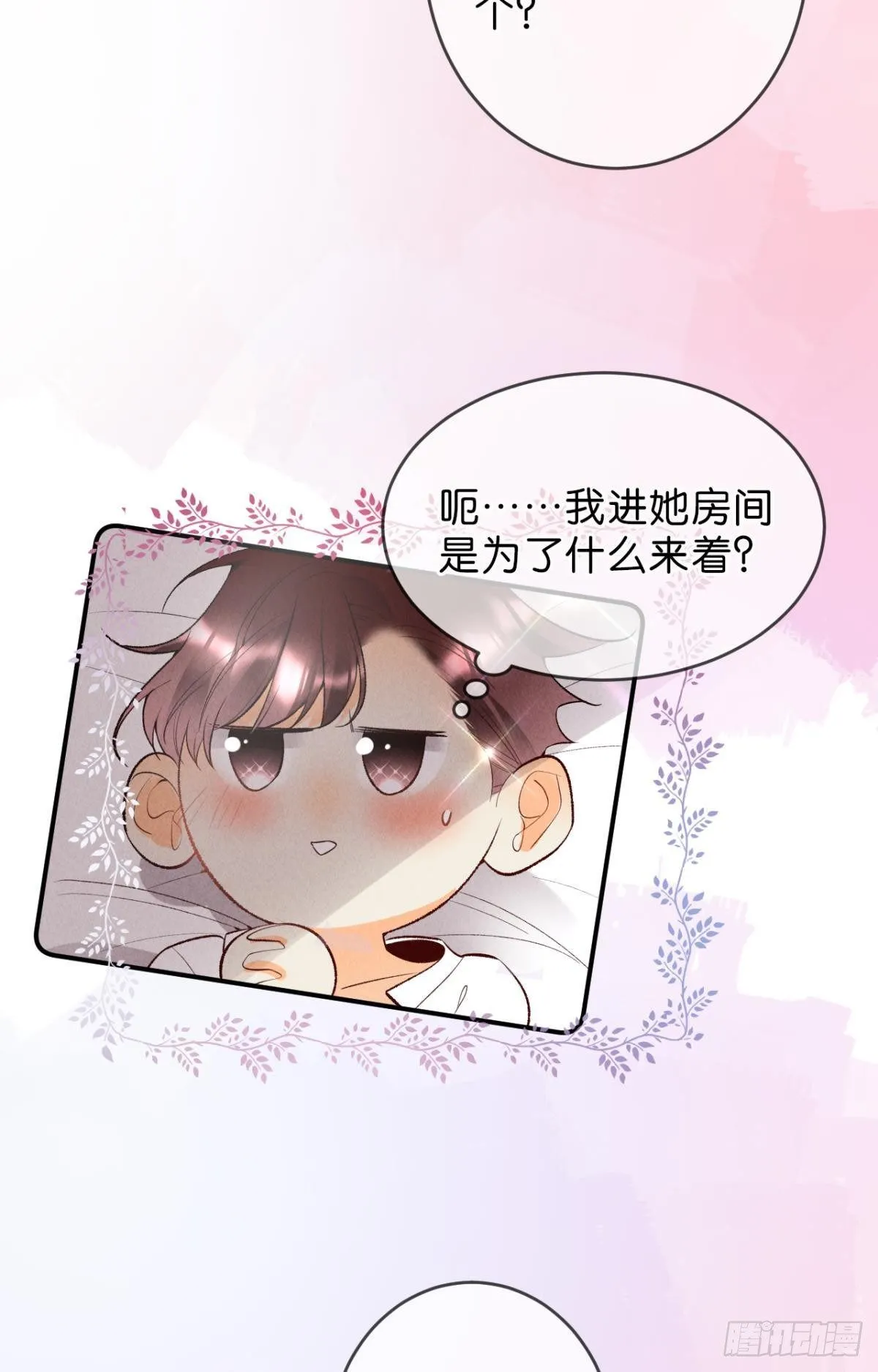21 你有本事开门啊！ 第10页