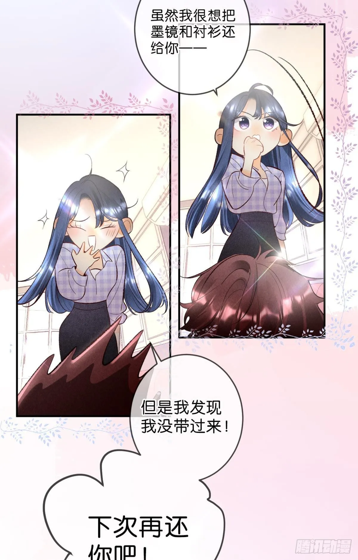 21 你有本事开门啊！ 第11页