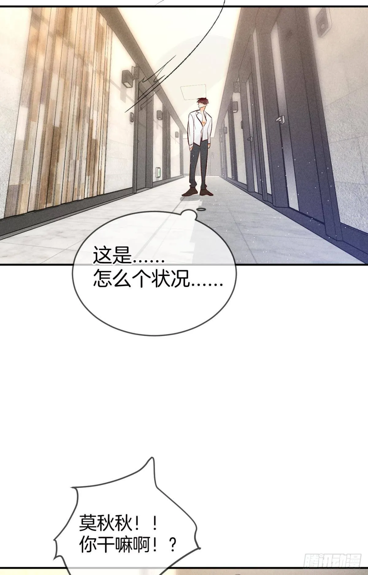 21 你有本事开门啊！ 第15页