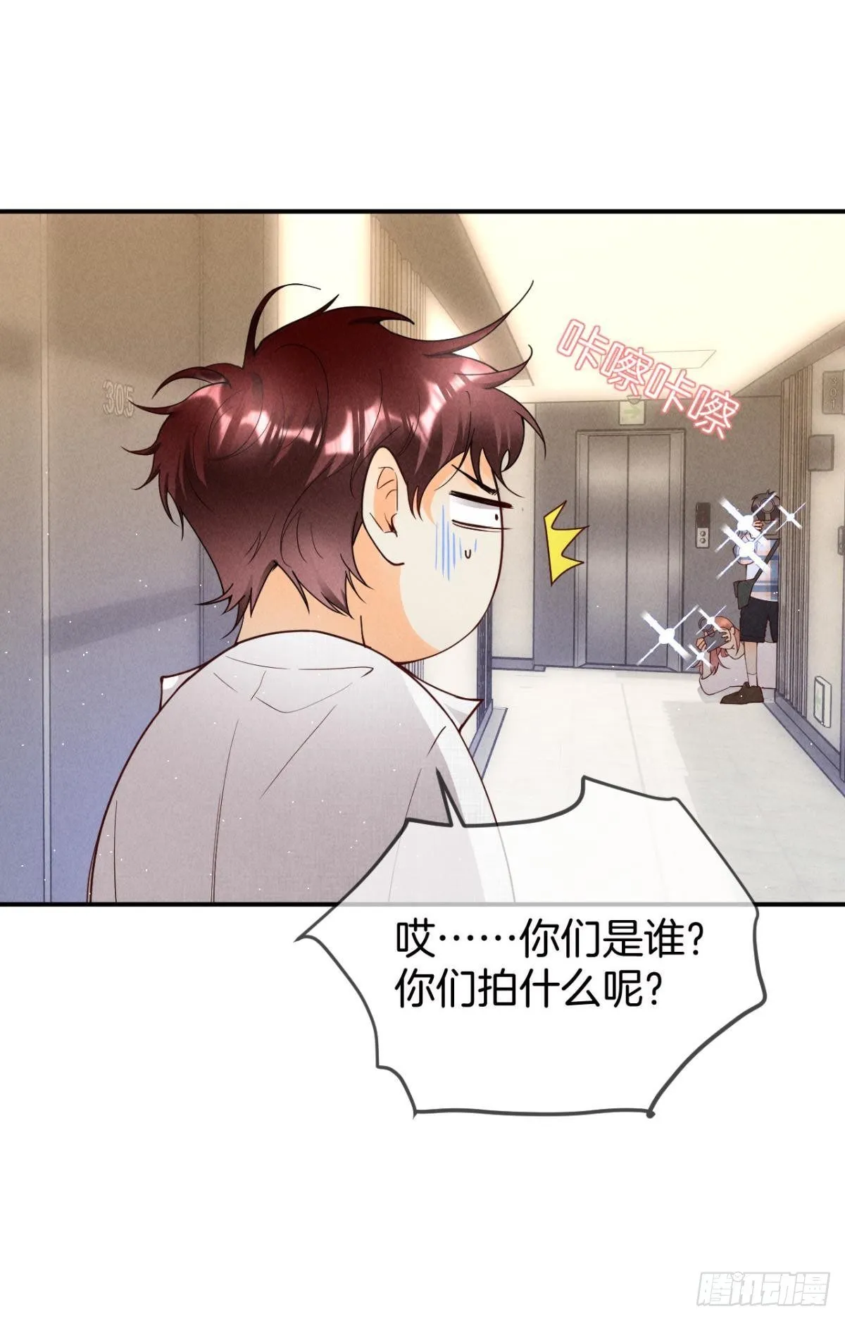21 你有本事开门啊！ 第20页