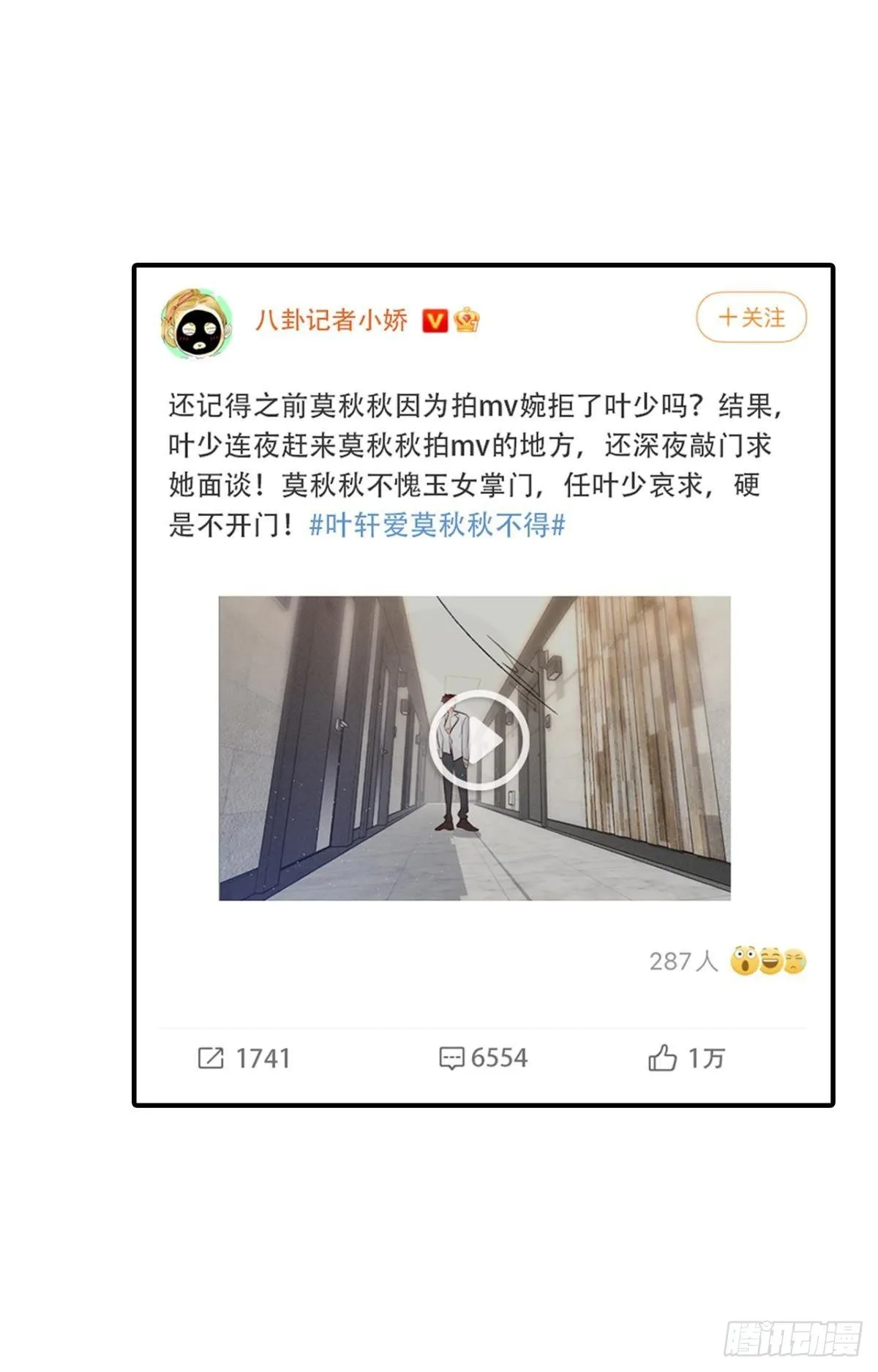 21 你有本事开门啊！ 第25页