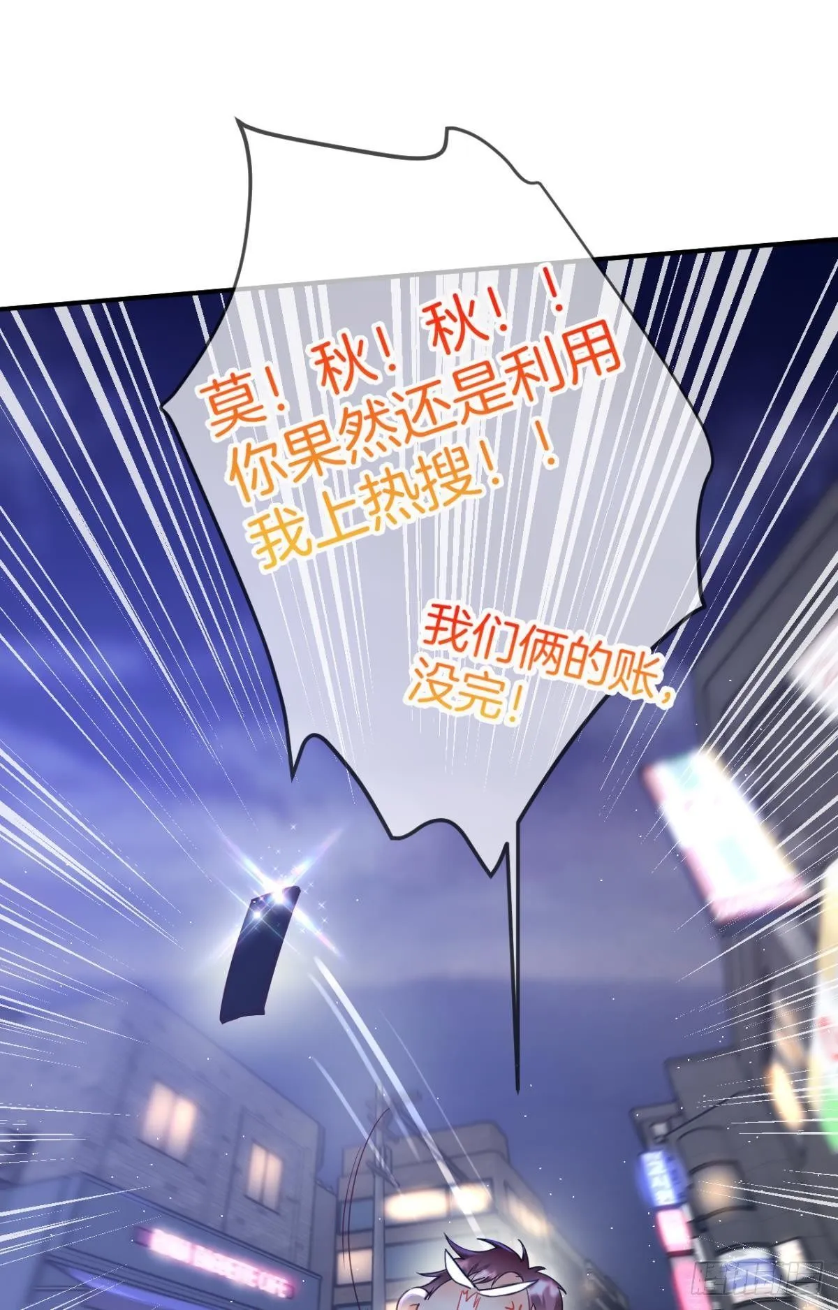 21 你有本事开门啊！ 第26页