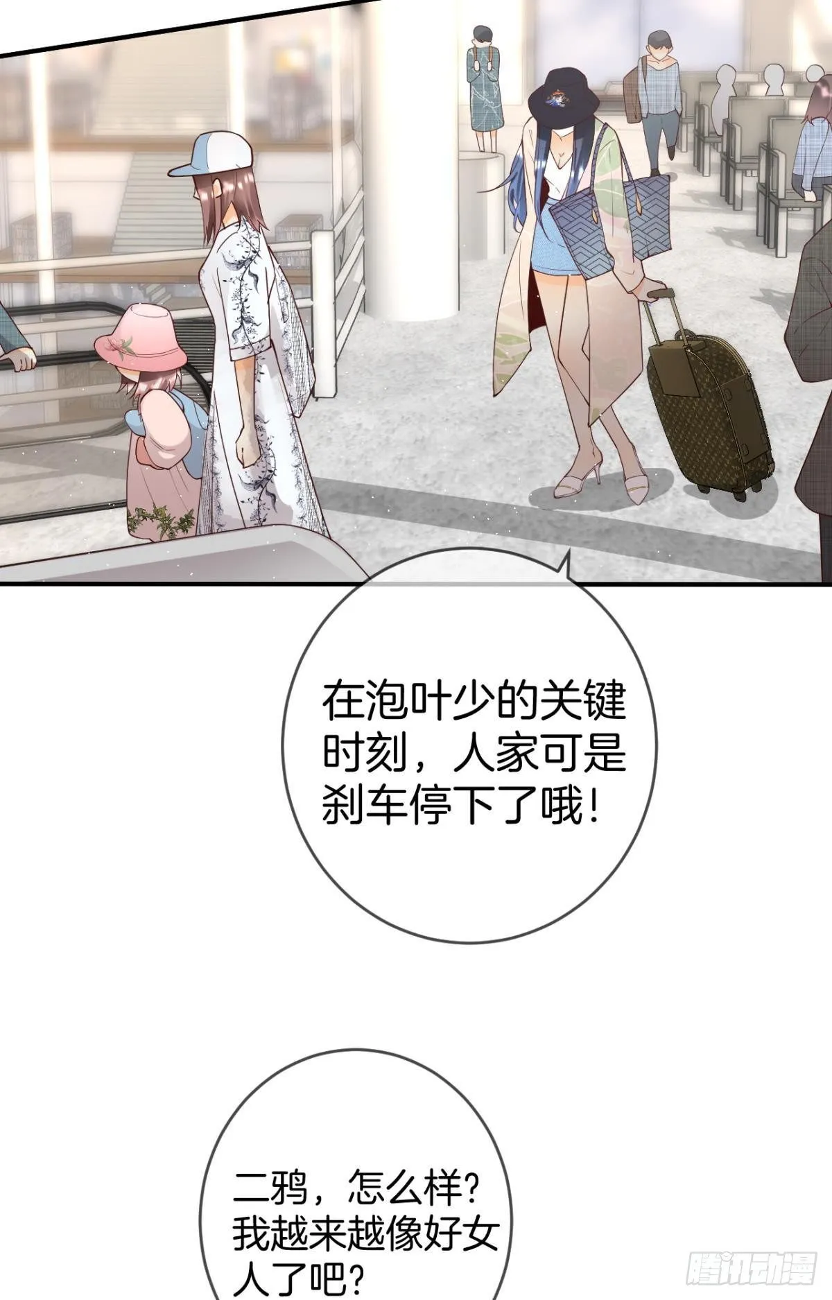 21 你有本事开门啊！ 第29页