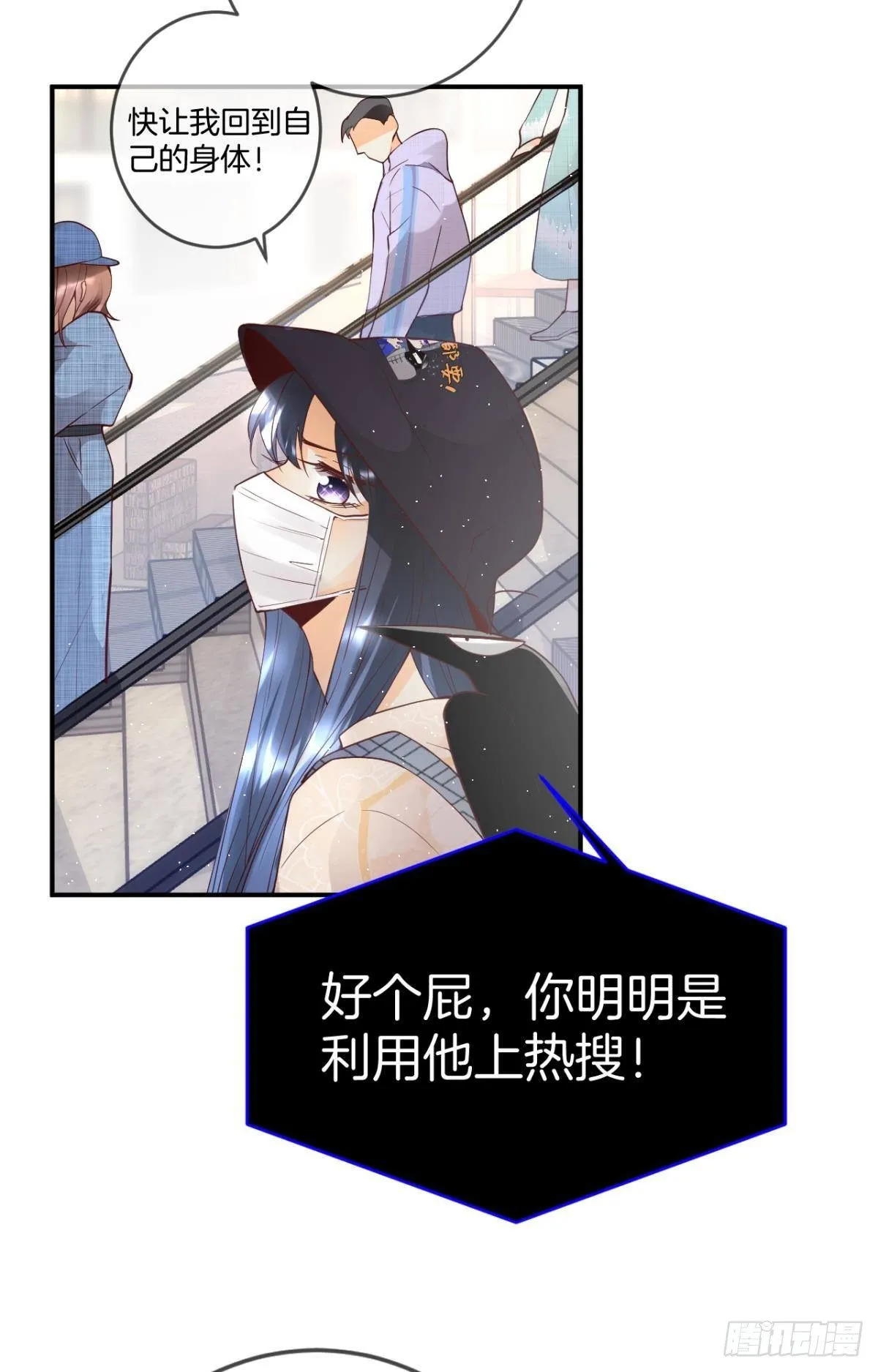 21 你有本事开门啊！ 第30页