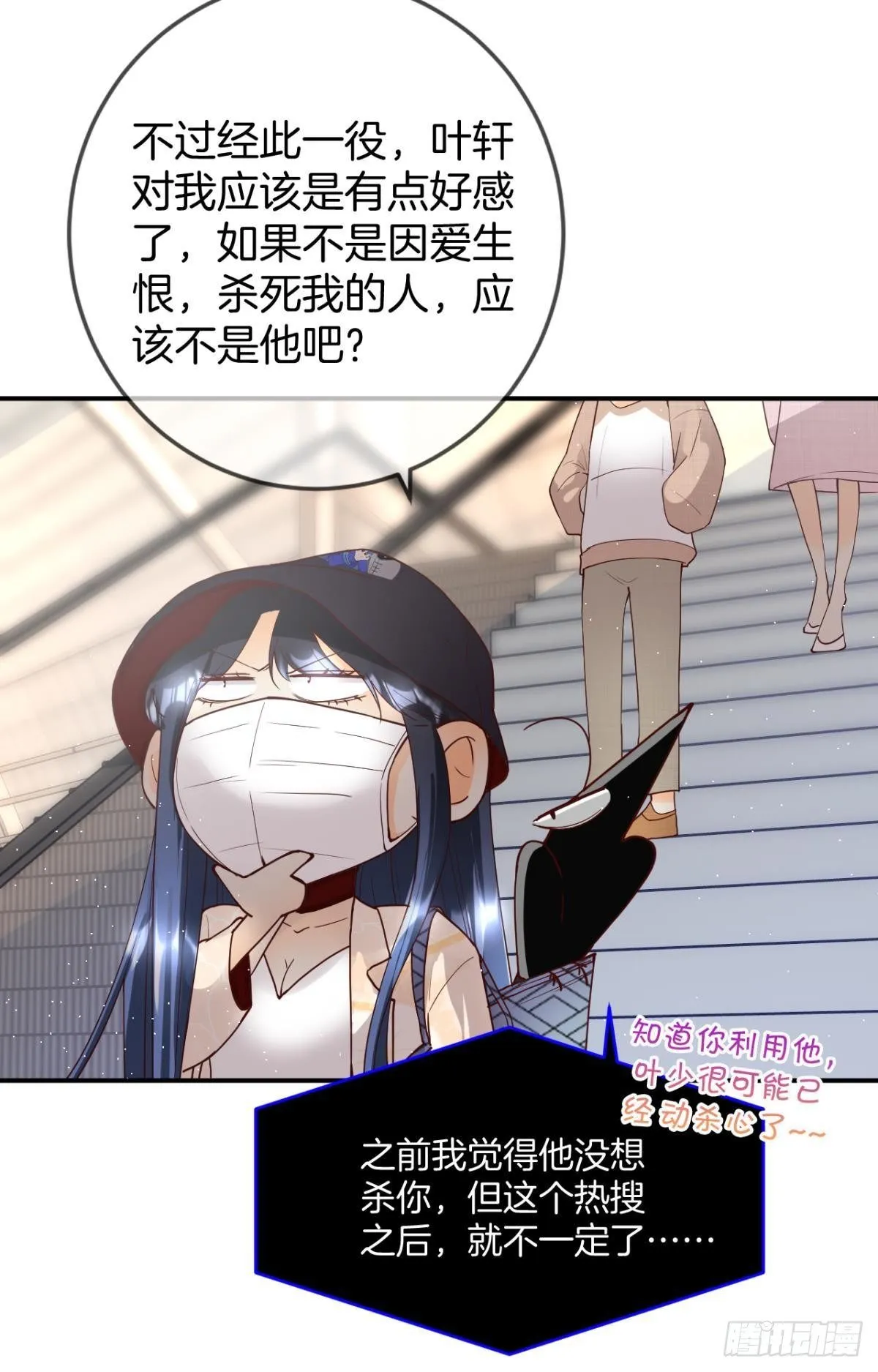 21 你有本事开门啊！ 第31页