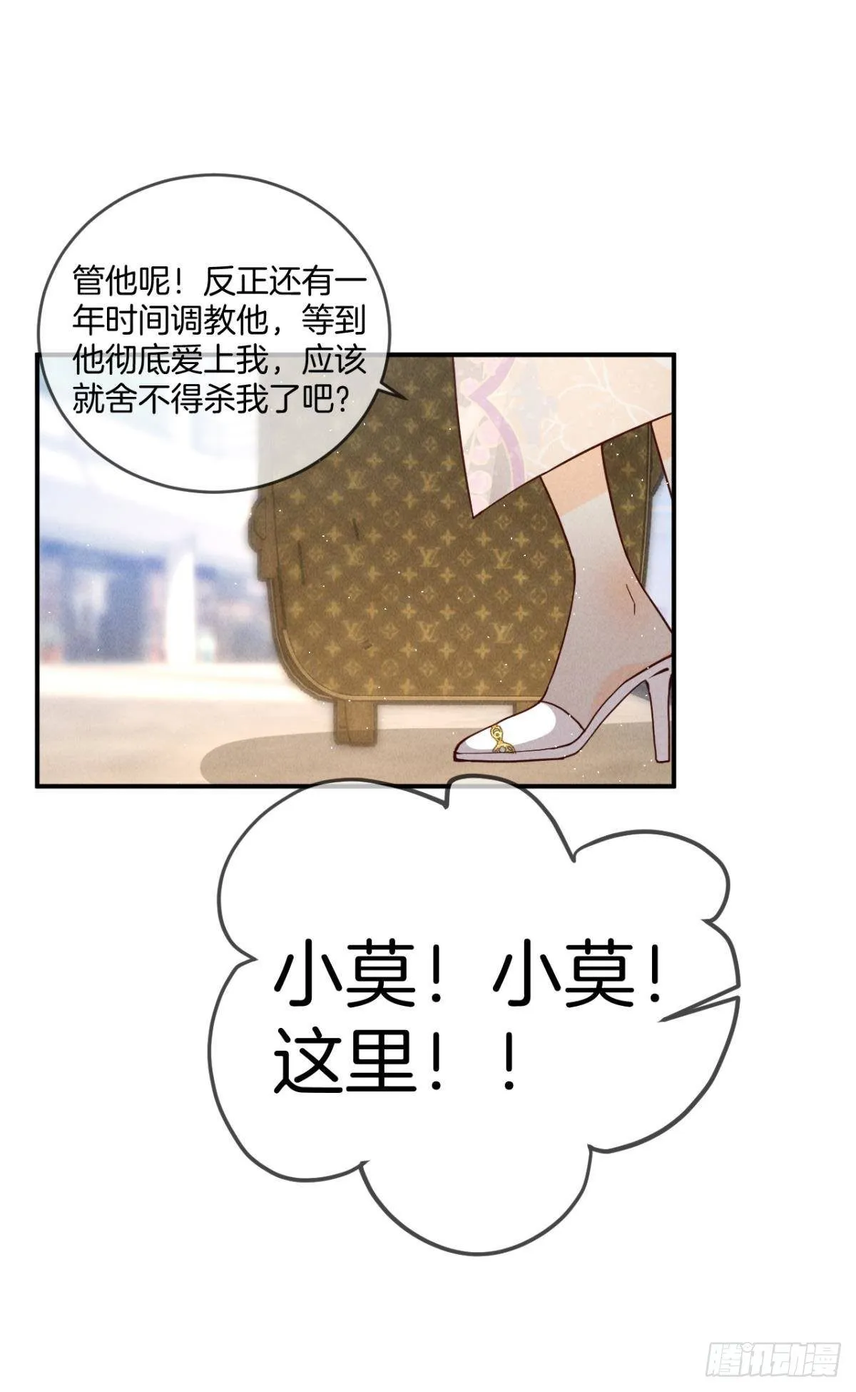 21 你有本事开门啊！ 第32页