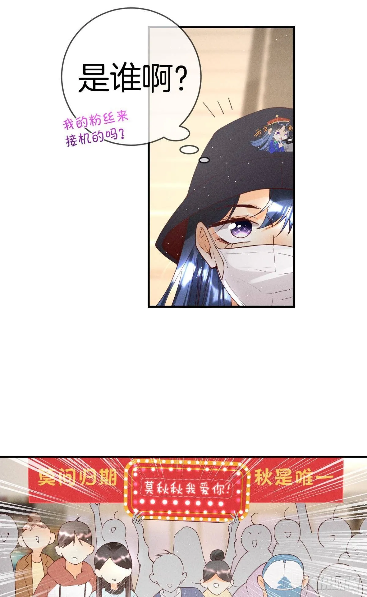 21 你有本事开门啊！ 第33页