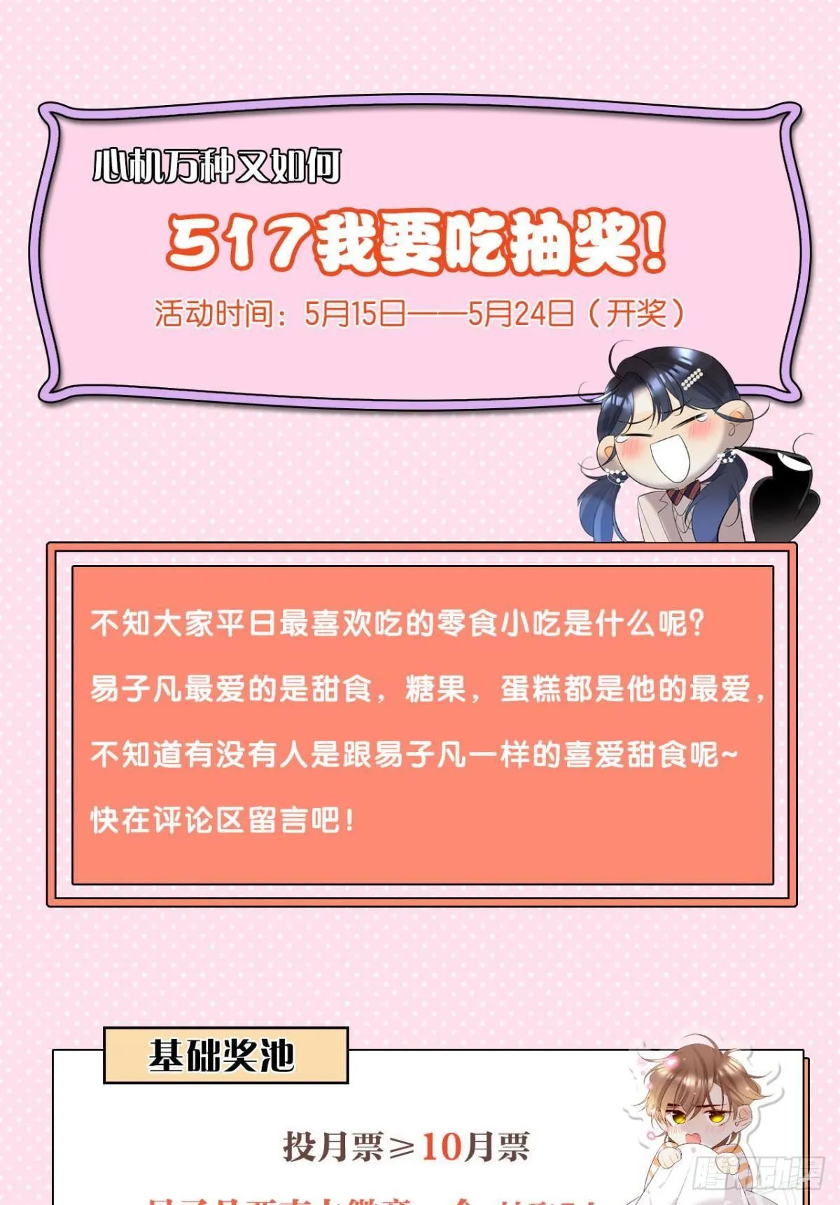 21 你有本事开门啊！ 第37页
