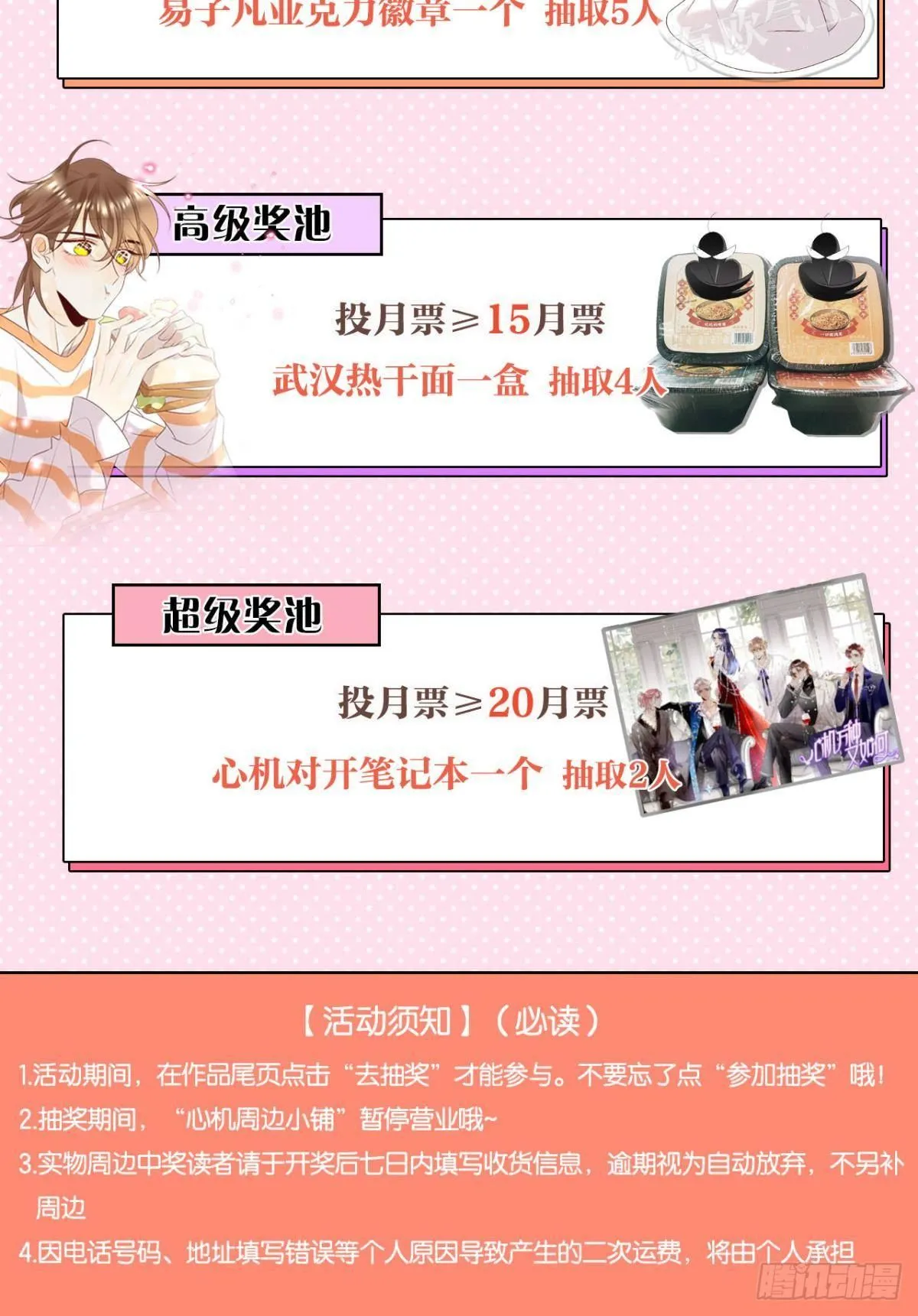 21 你有本事开门啊！ 第38页