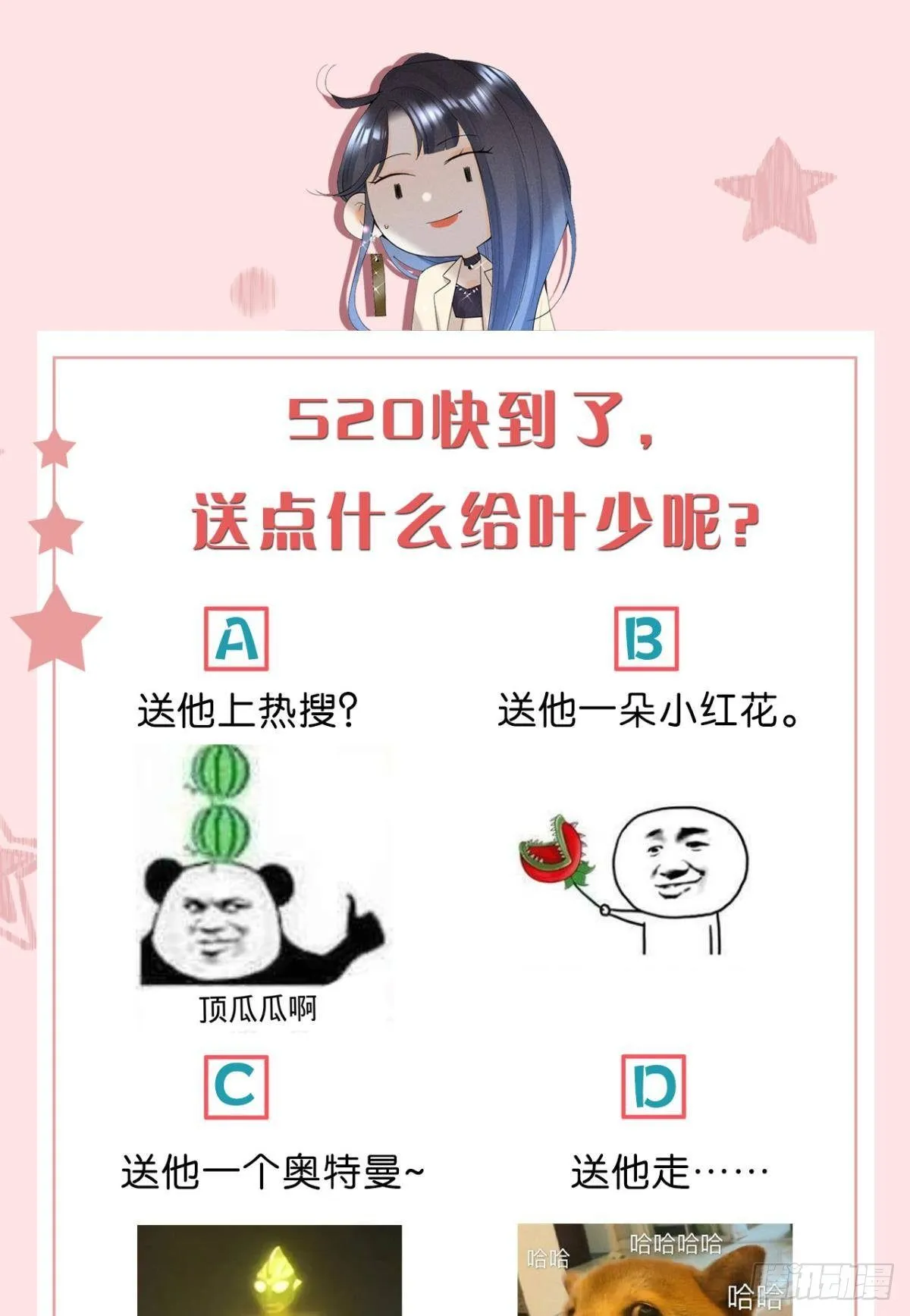 21 你有本事开门啊！ 第39页