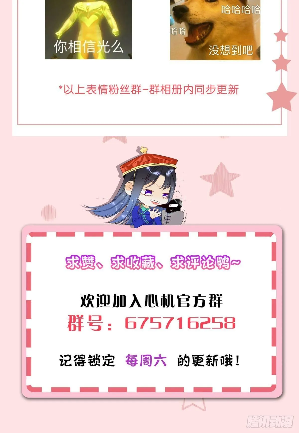 21 你有本事开门啊！ 第40页