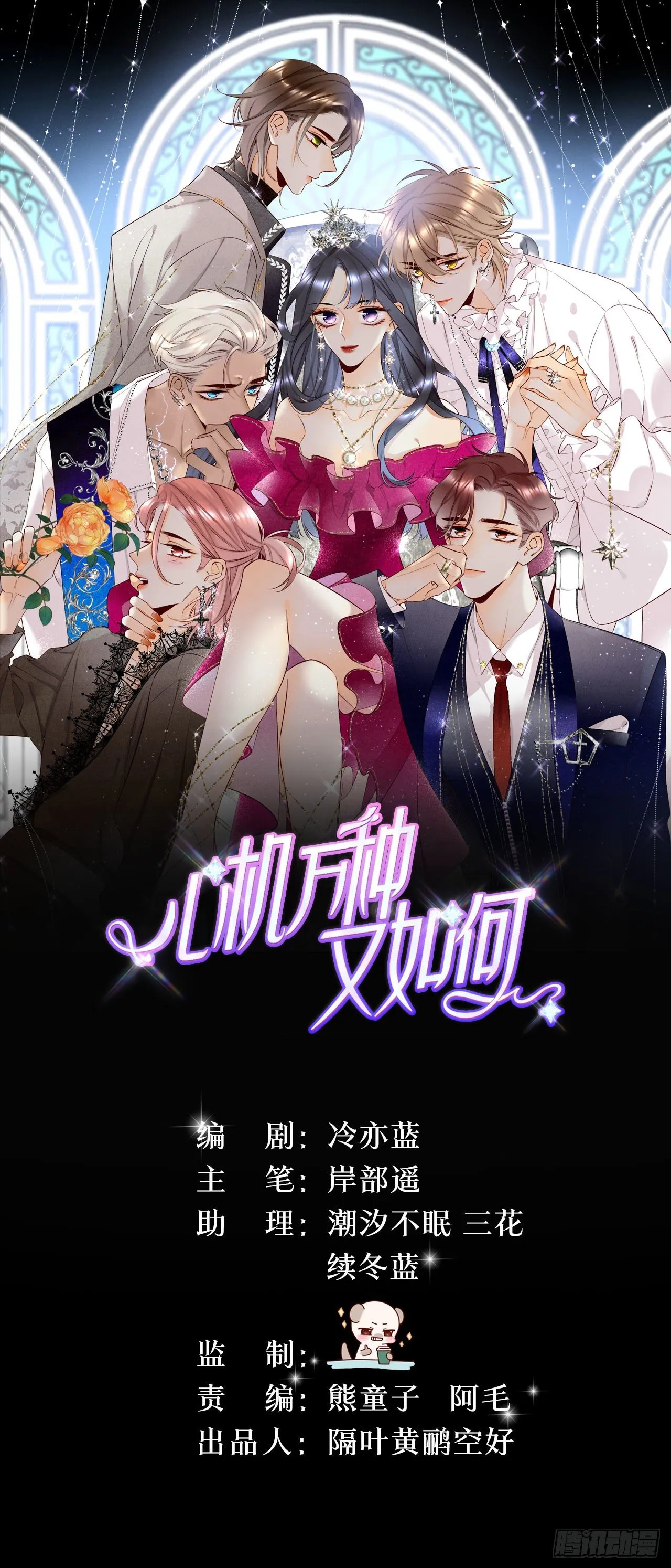 23 我们的爱不一样 第1页