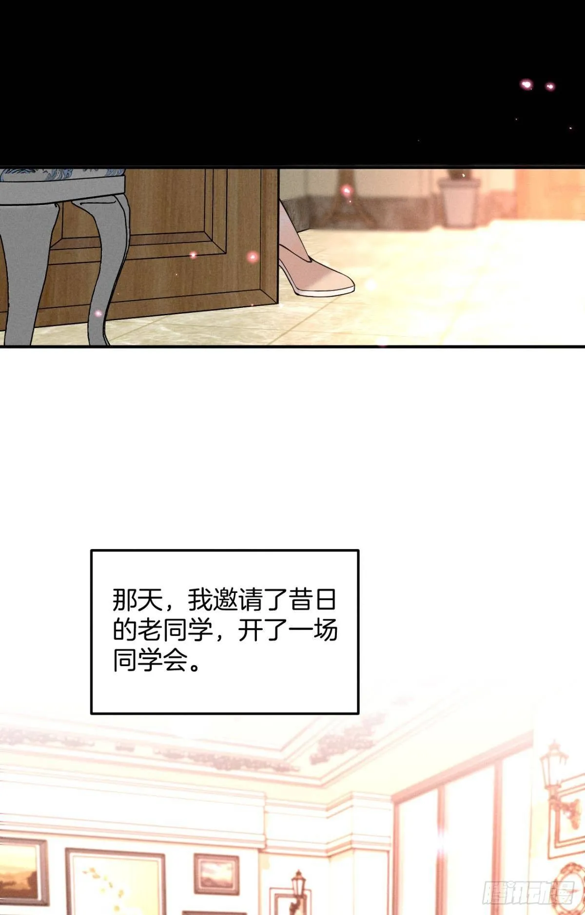 23 我们的爱不一样 第2页