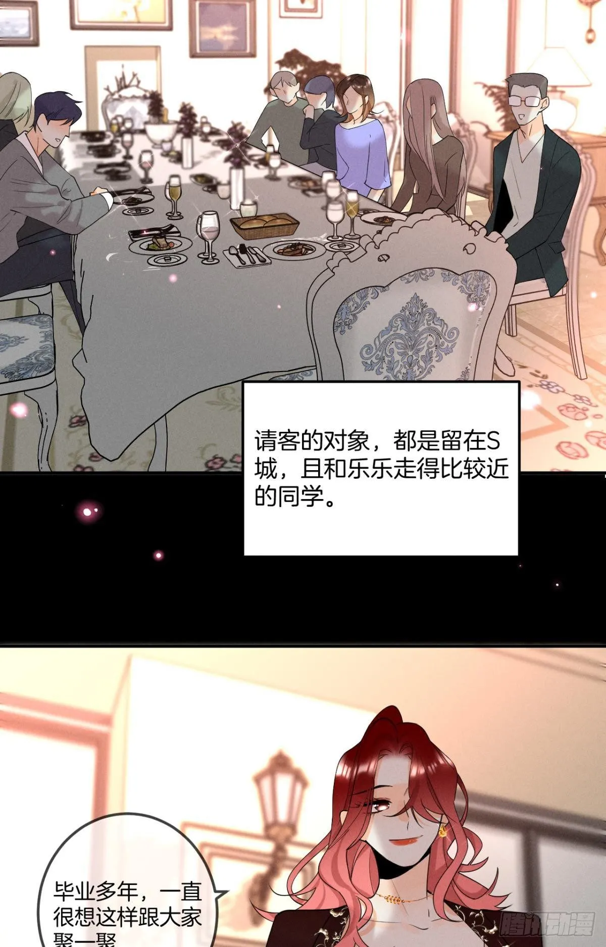 23 我们的爱不一样 第3页