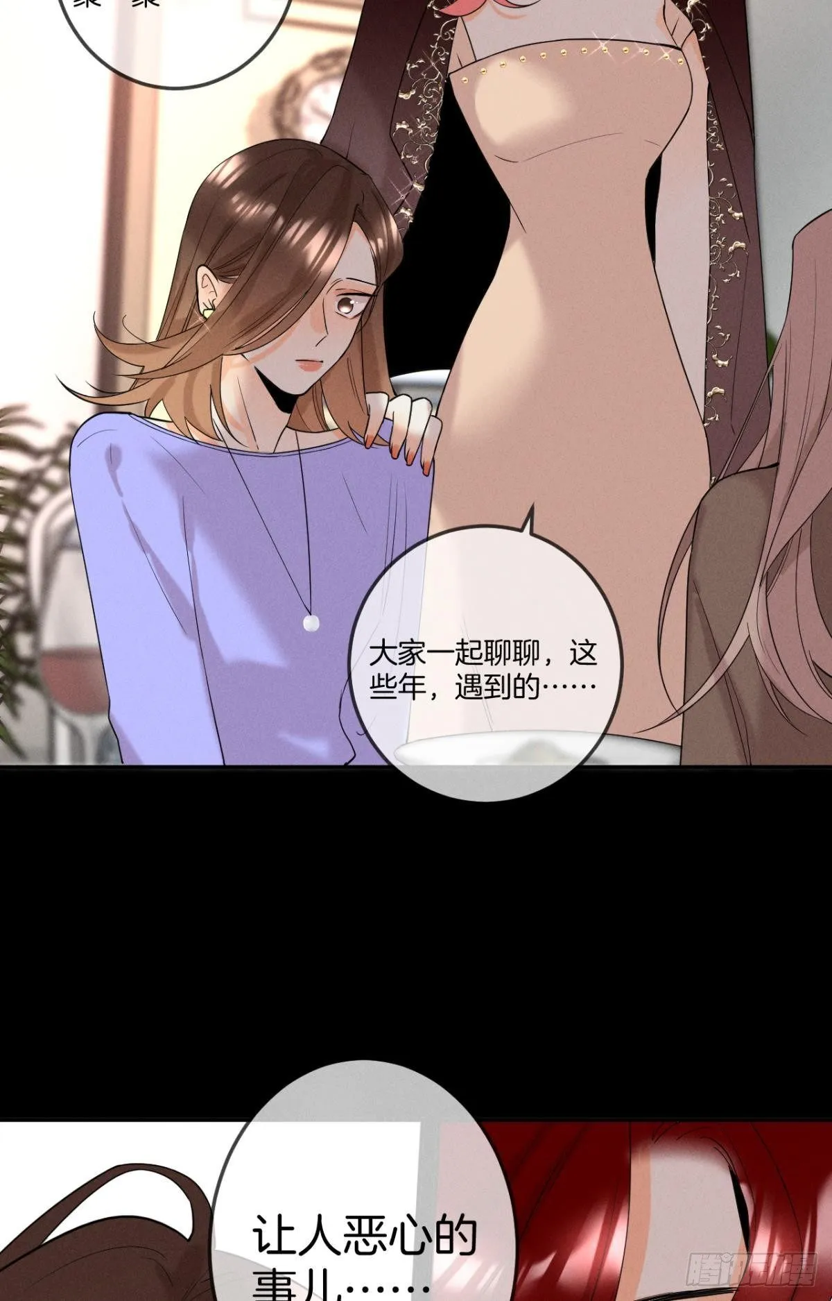 23 我们的爱不一样 第4页