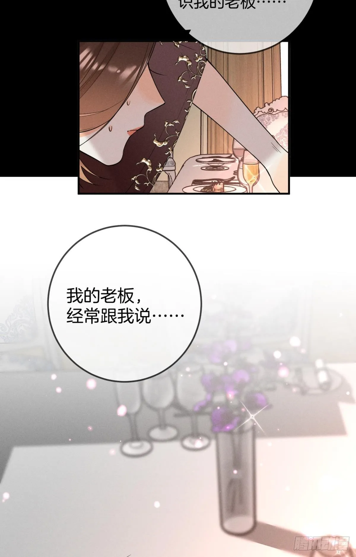 23 我们的爱不一样 第6页