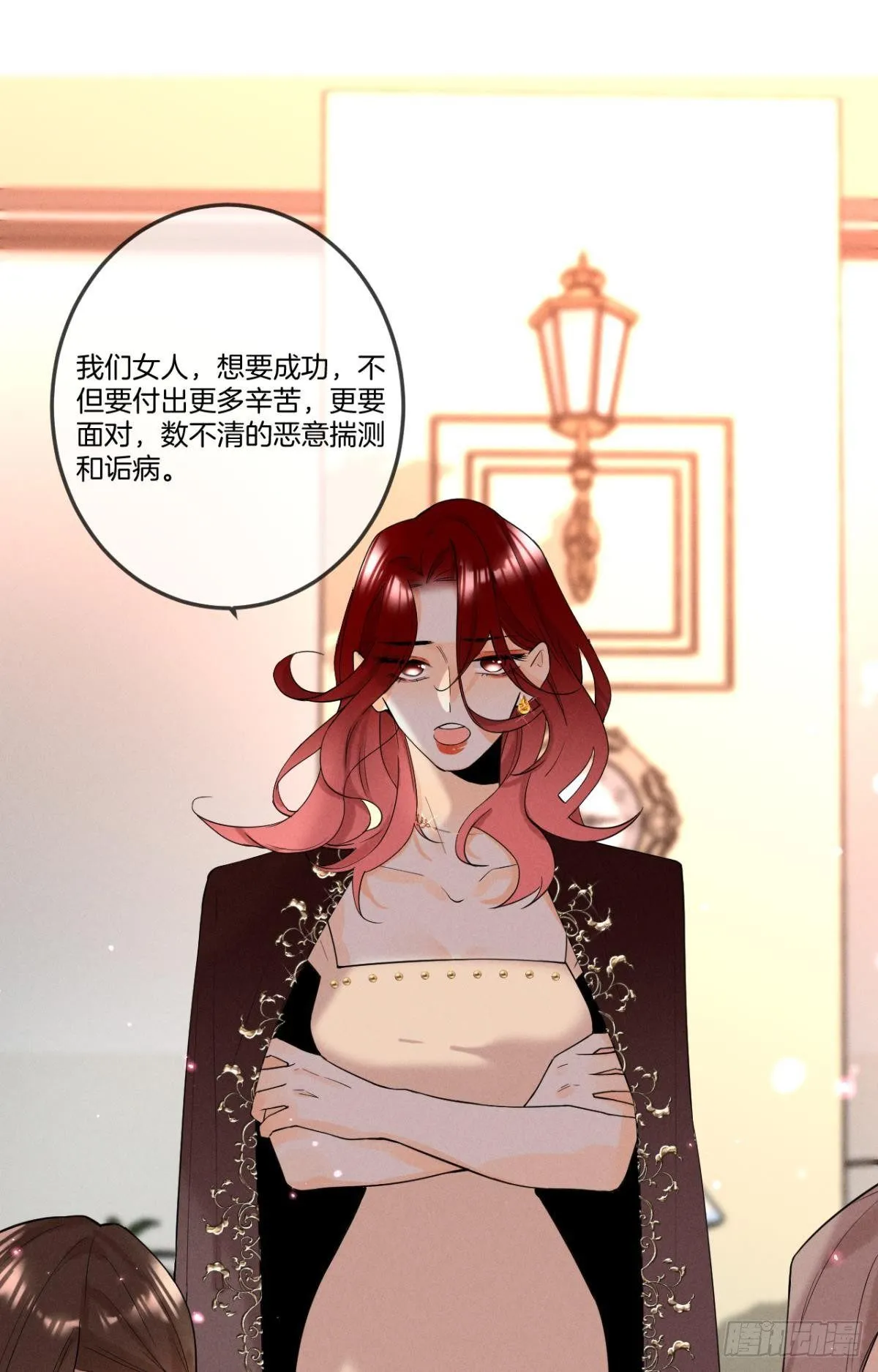 23 我们的爱不一样 第8页