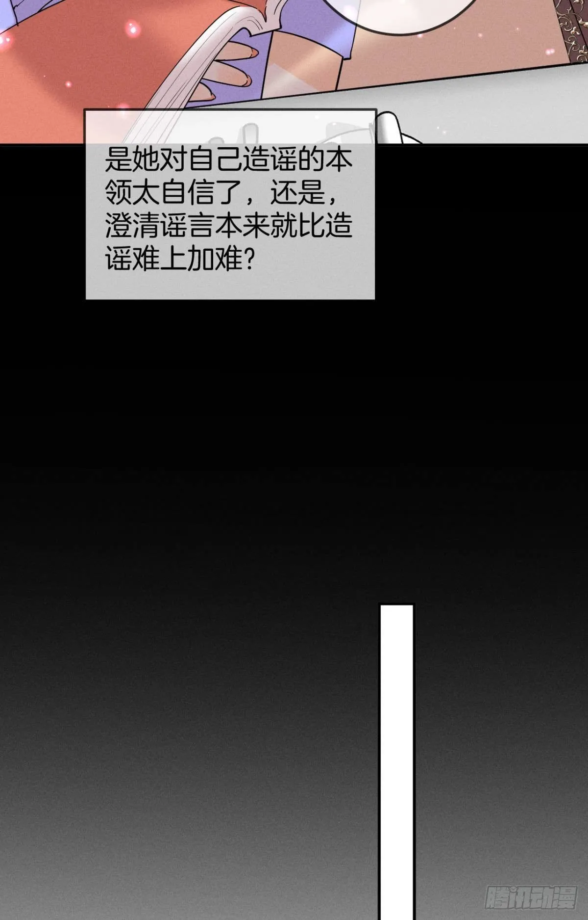 23 我们的爱不一样 第11页