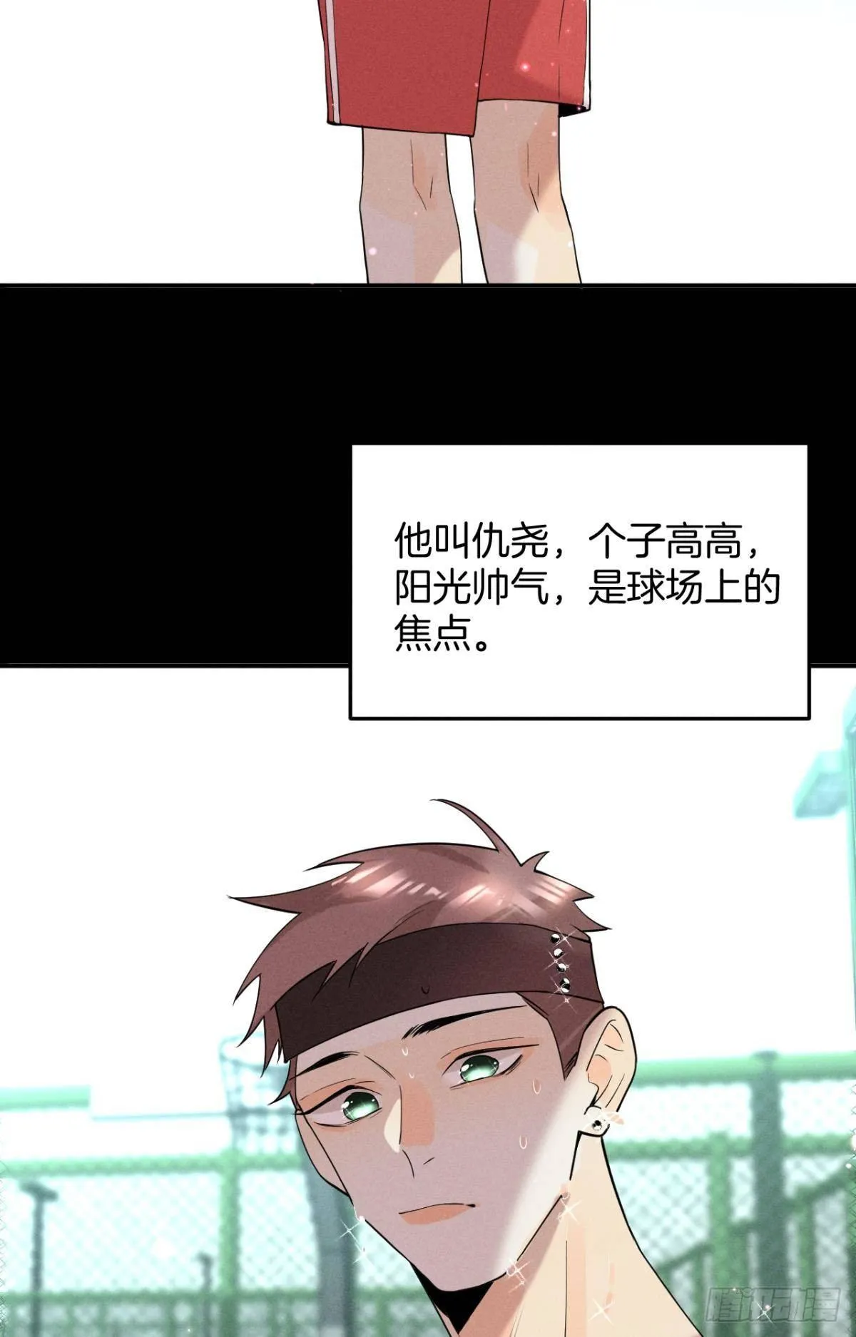 23 我们的爱不一样 第22页