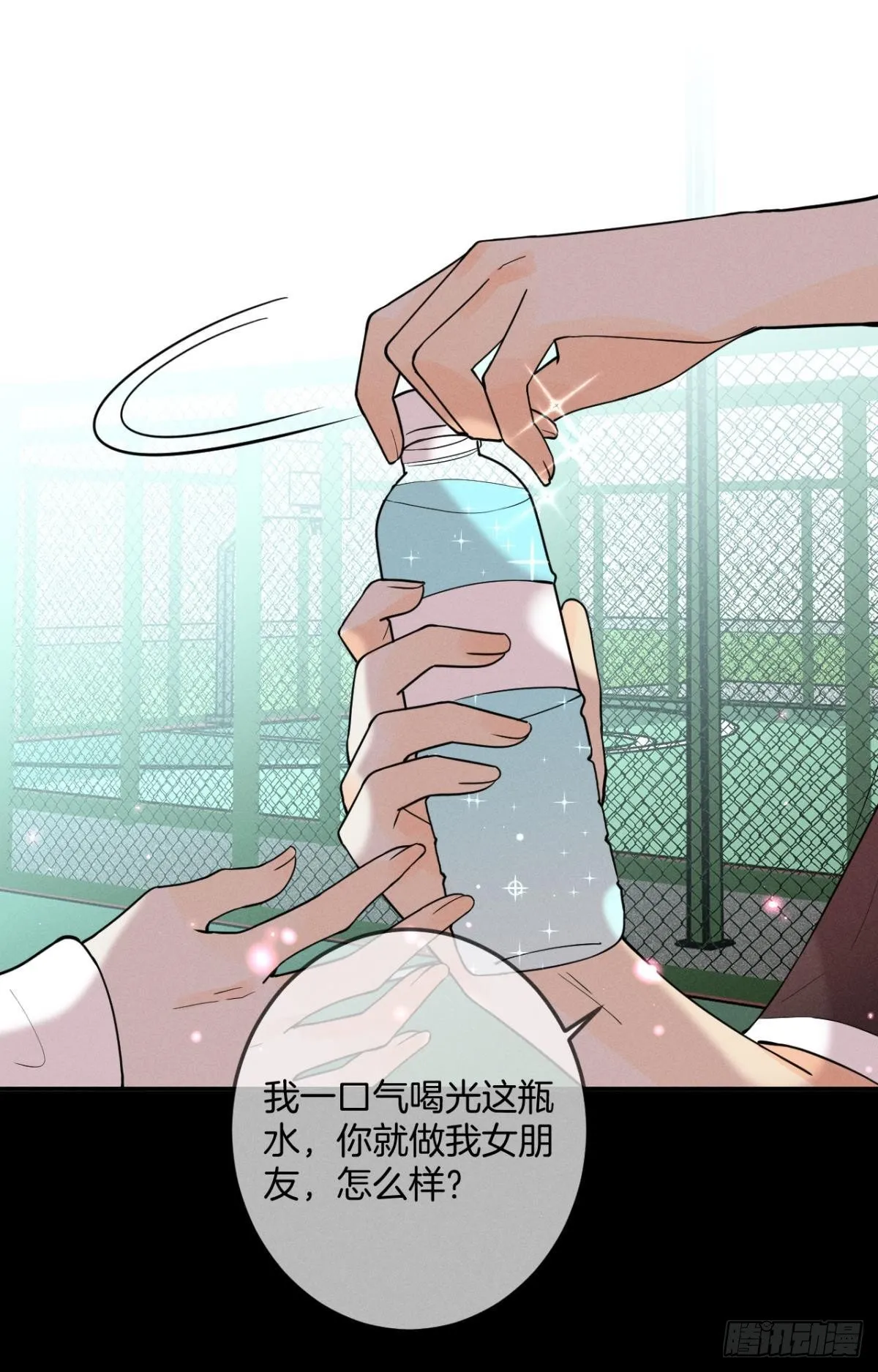 23 我们的爱不一样 第25页