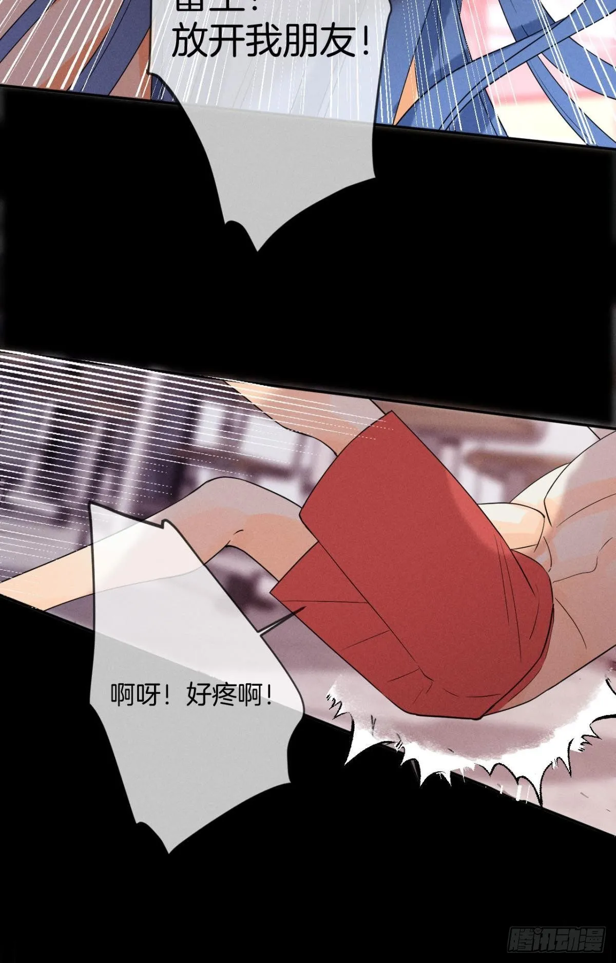 23 我们的爱不一样 第35页