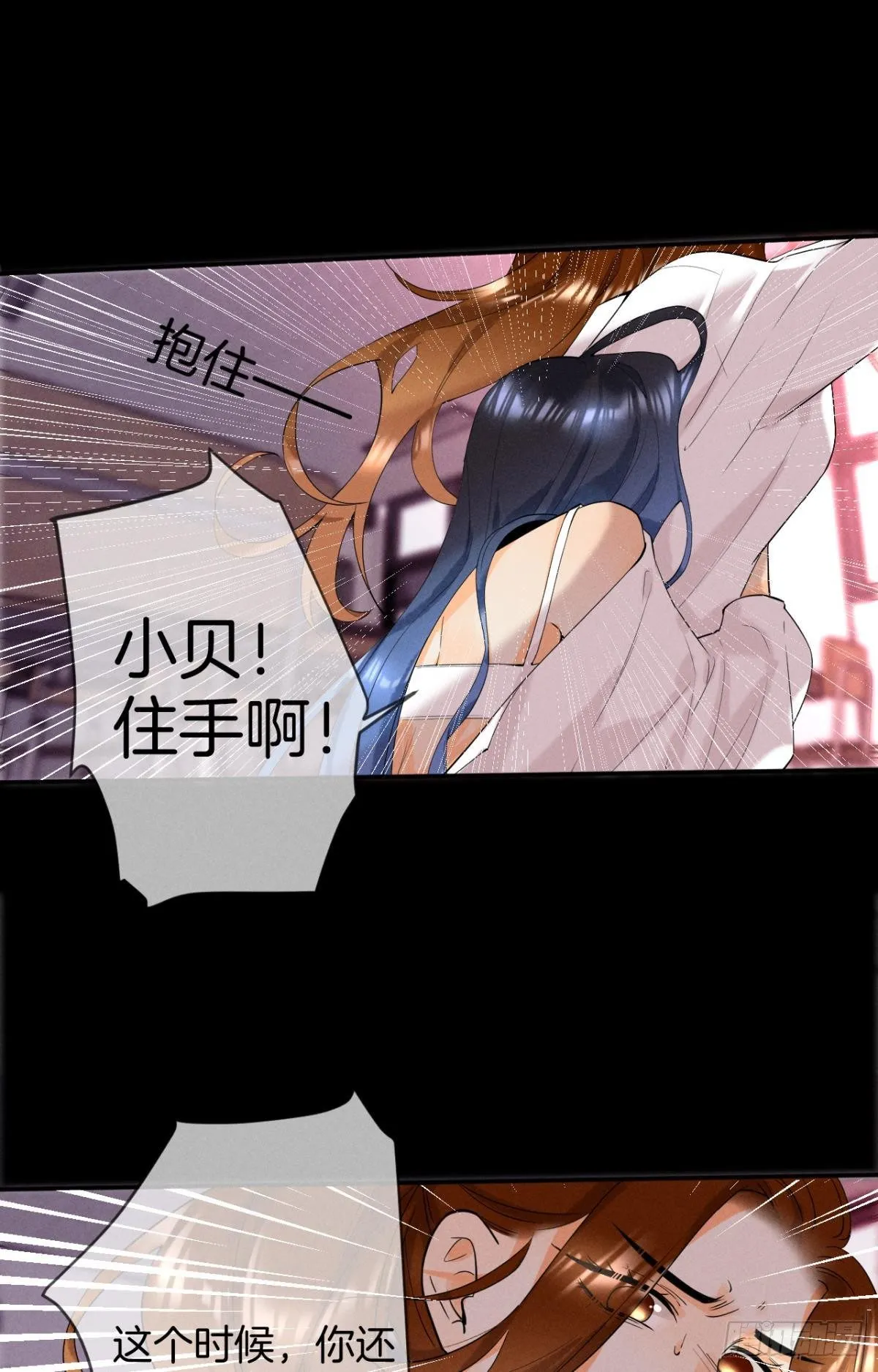 23 我们的爱不一样 第38页