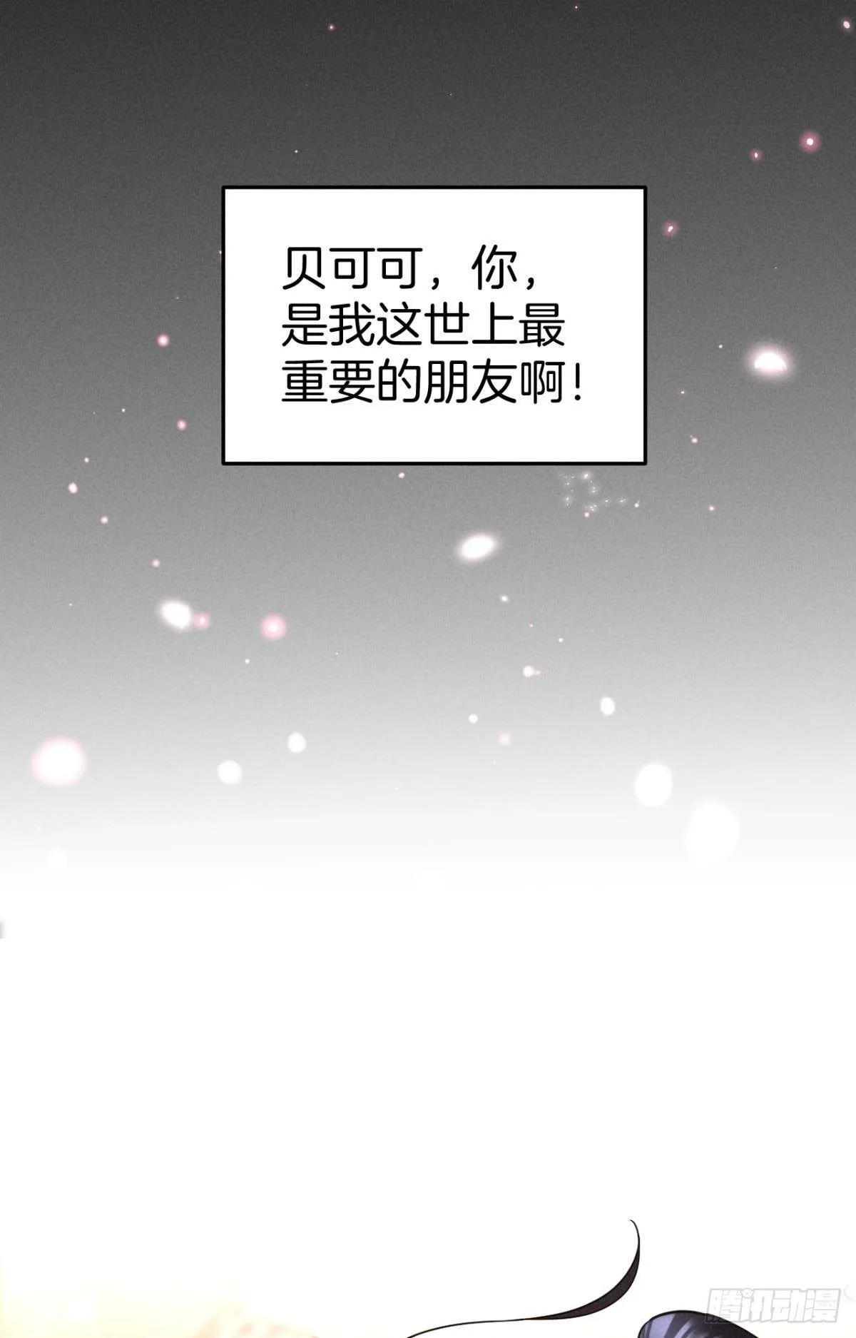 23 我们的爱不一样 第41页