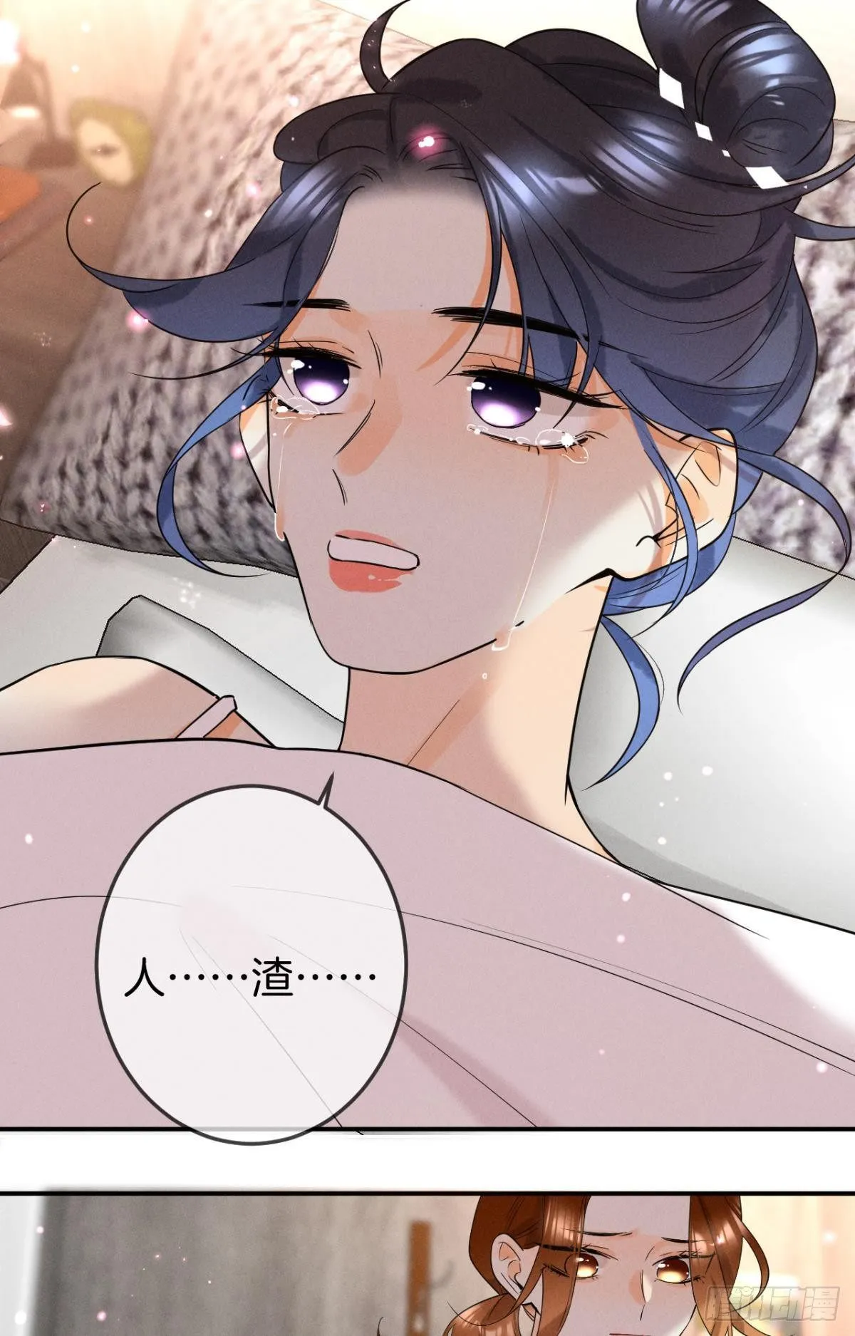 23 我们的爱不一样 第42页