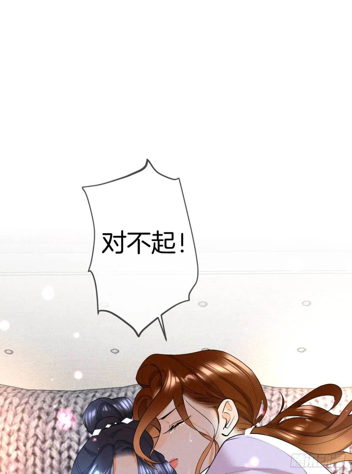 23 我们的爱不一样 第44页