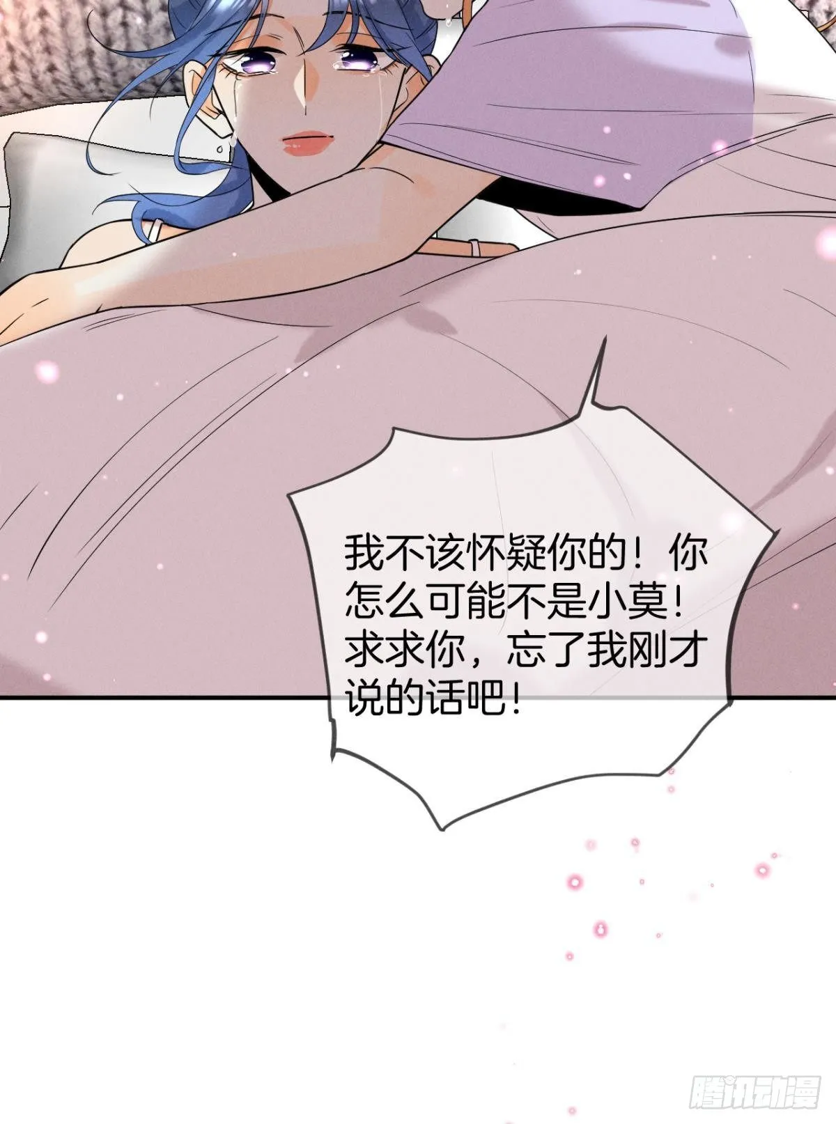 23 我们的爱不一样 第45页