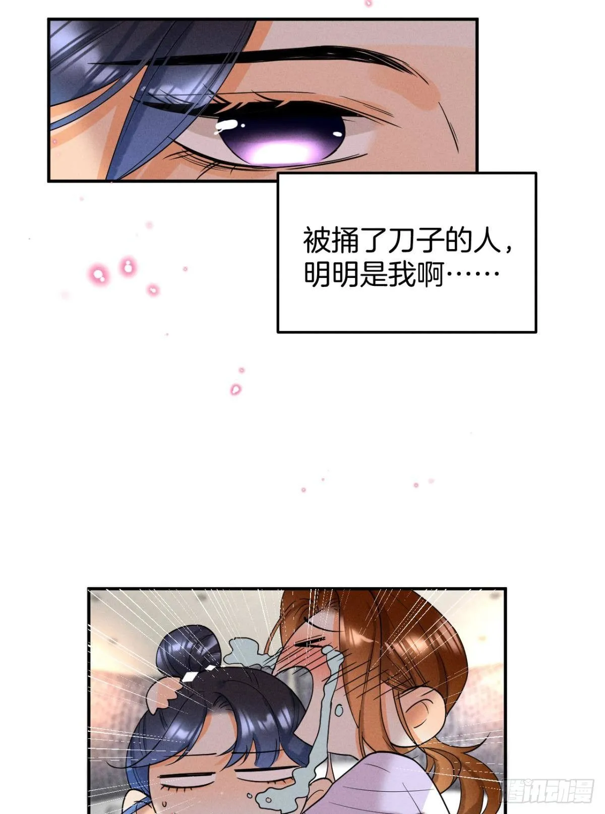 23 我们的爱不一样 第46页