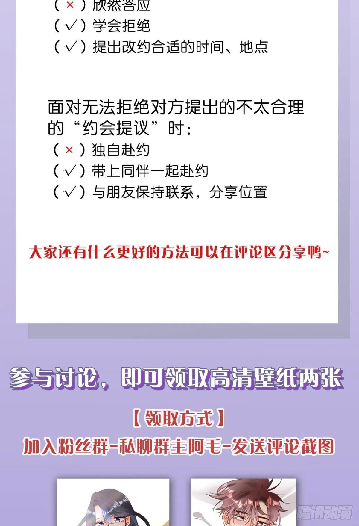 23 我们的爱不一样 第49页