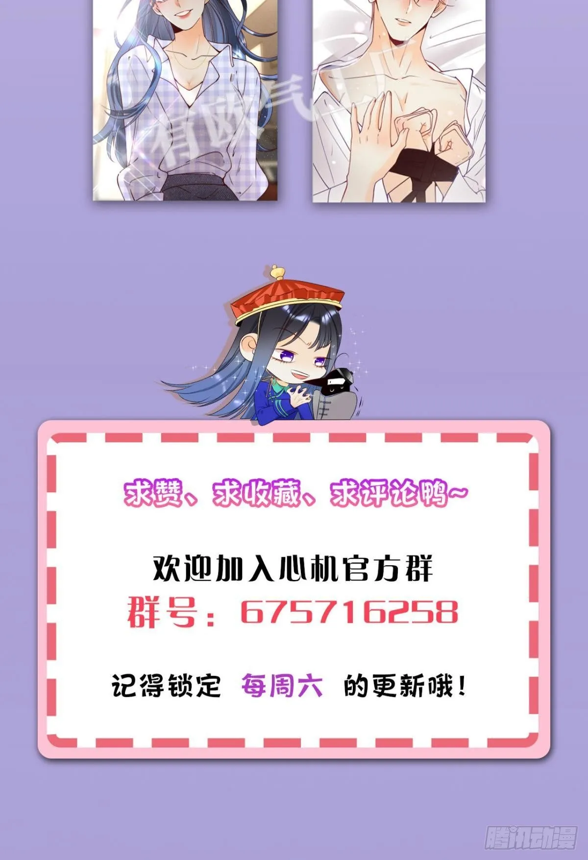 23 我们的爱不一样 第50页