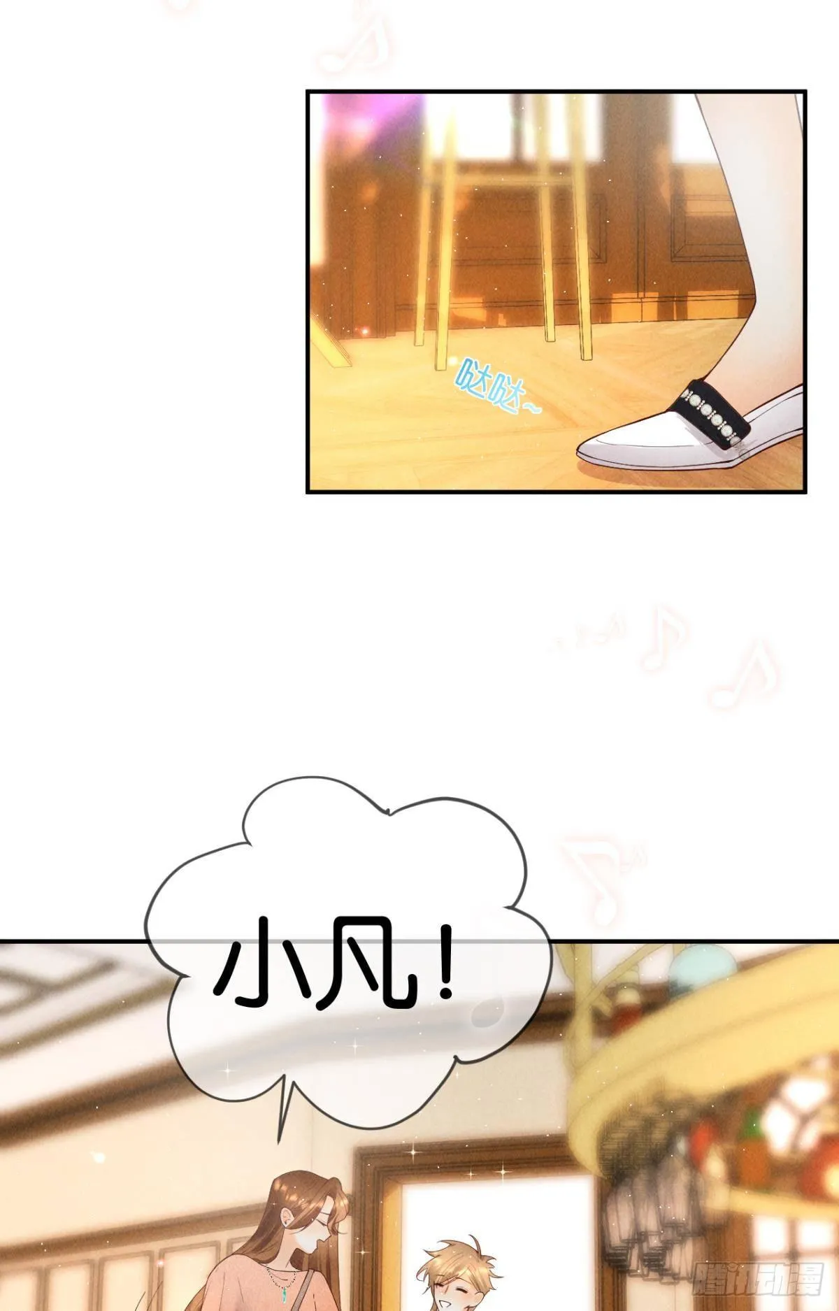 24 灵魂栖居之所 第3页