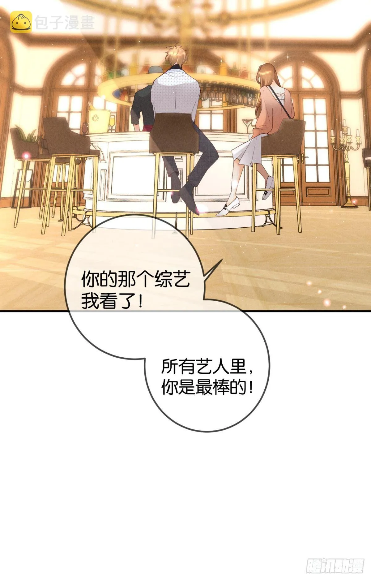 24 灵魂栖居之所 第5页