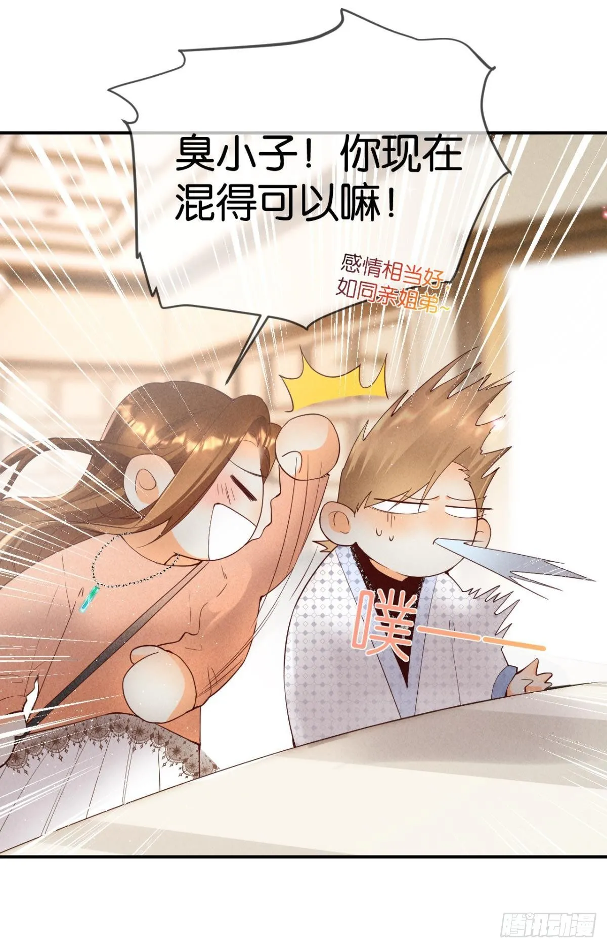 24 灵魂栖居之所 第7页