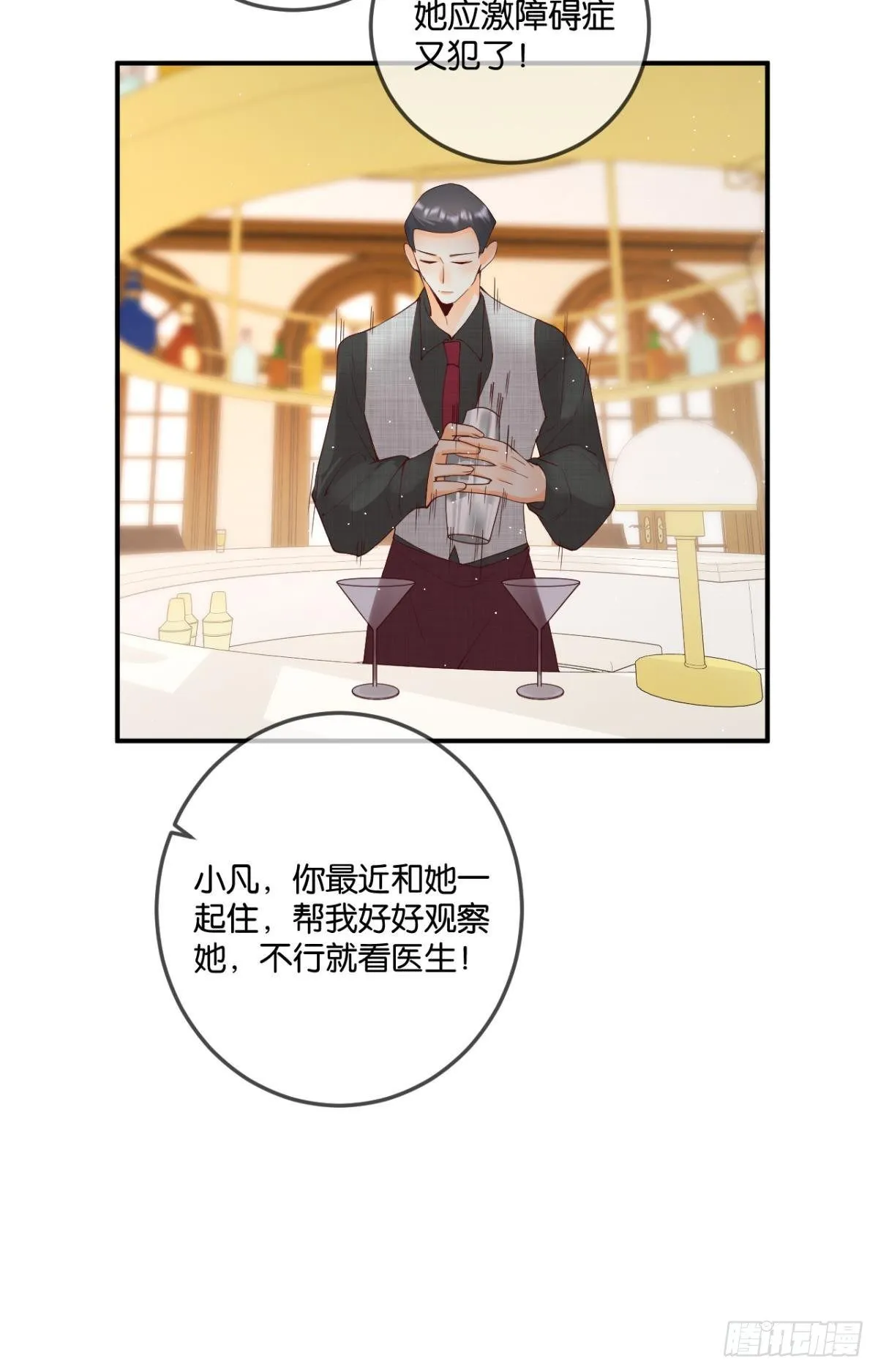 24 灵魂栖居之所 第12页