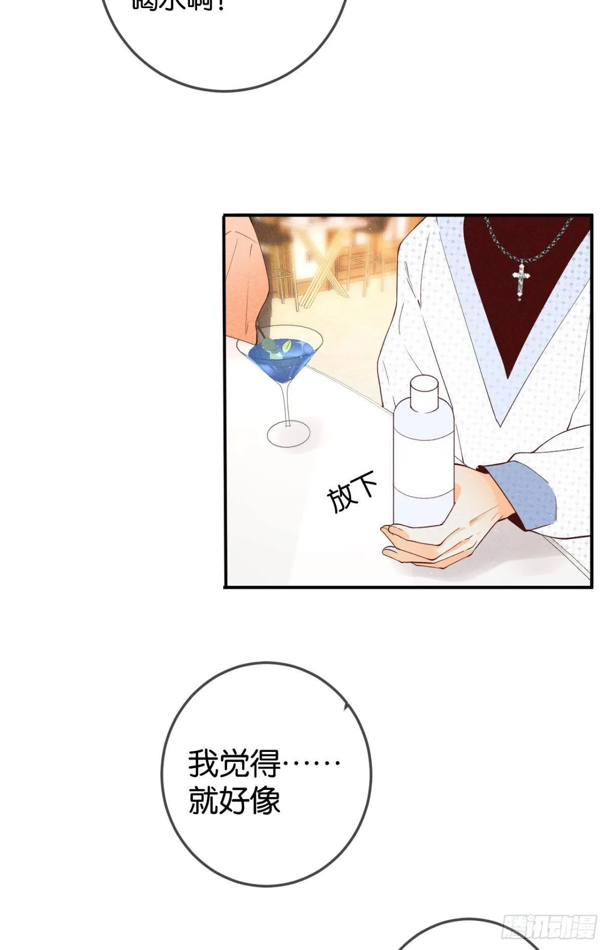 24 灵魂栖居之所 第16页