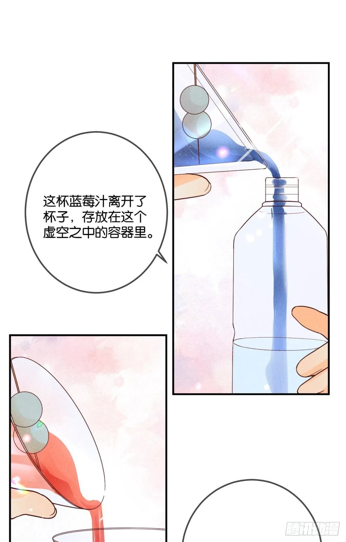 24 灵魂栖居之所 第18页
