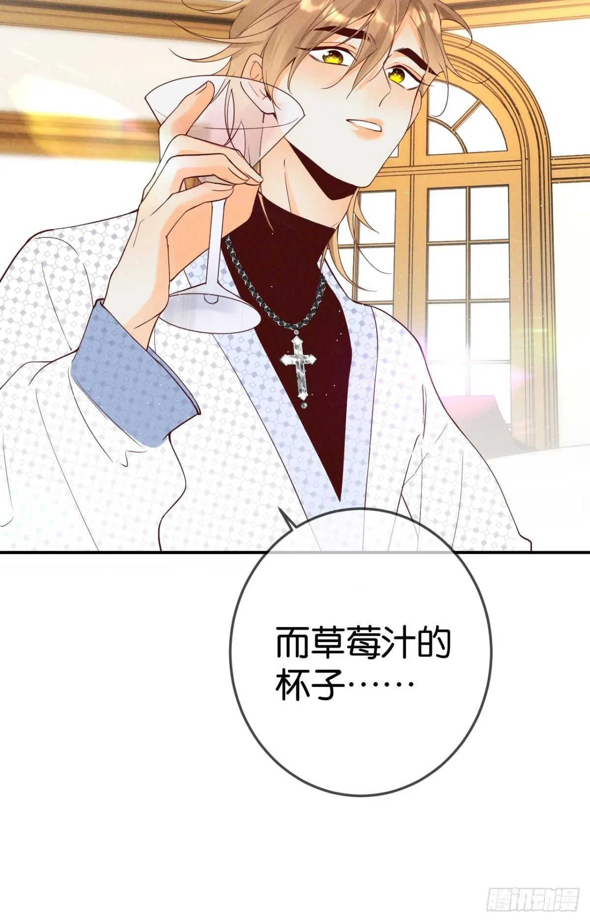 24 灵魂栖居之所 第20页