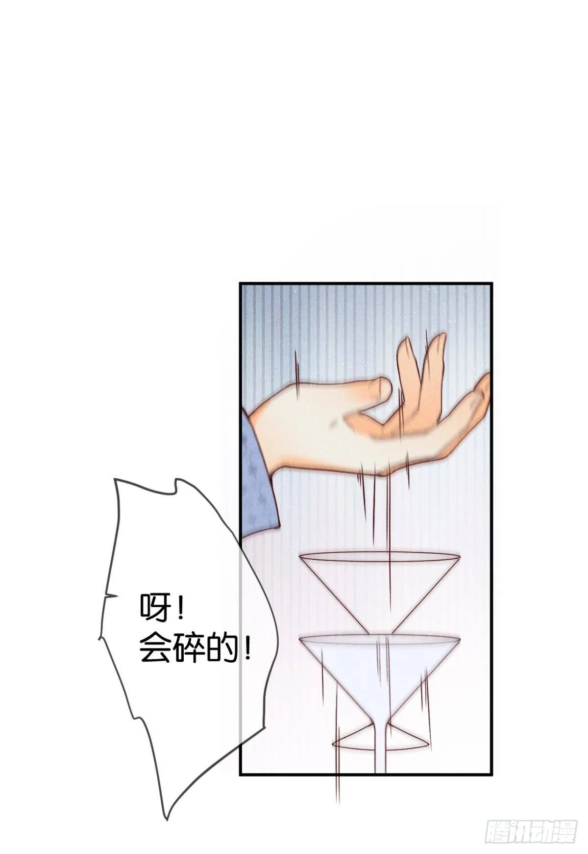 24 灵魂栖居之所 第21页