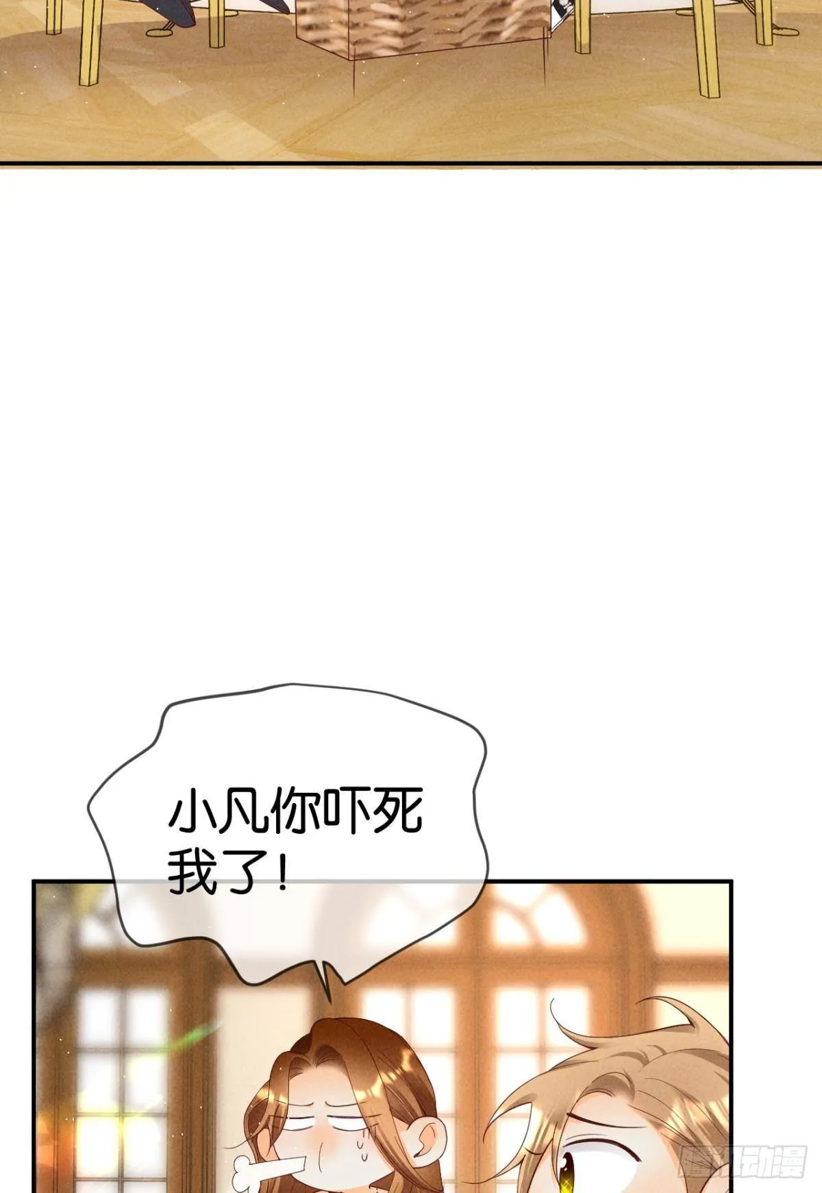 24 灵魂栖居之所 第23页