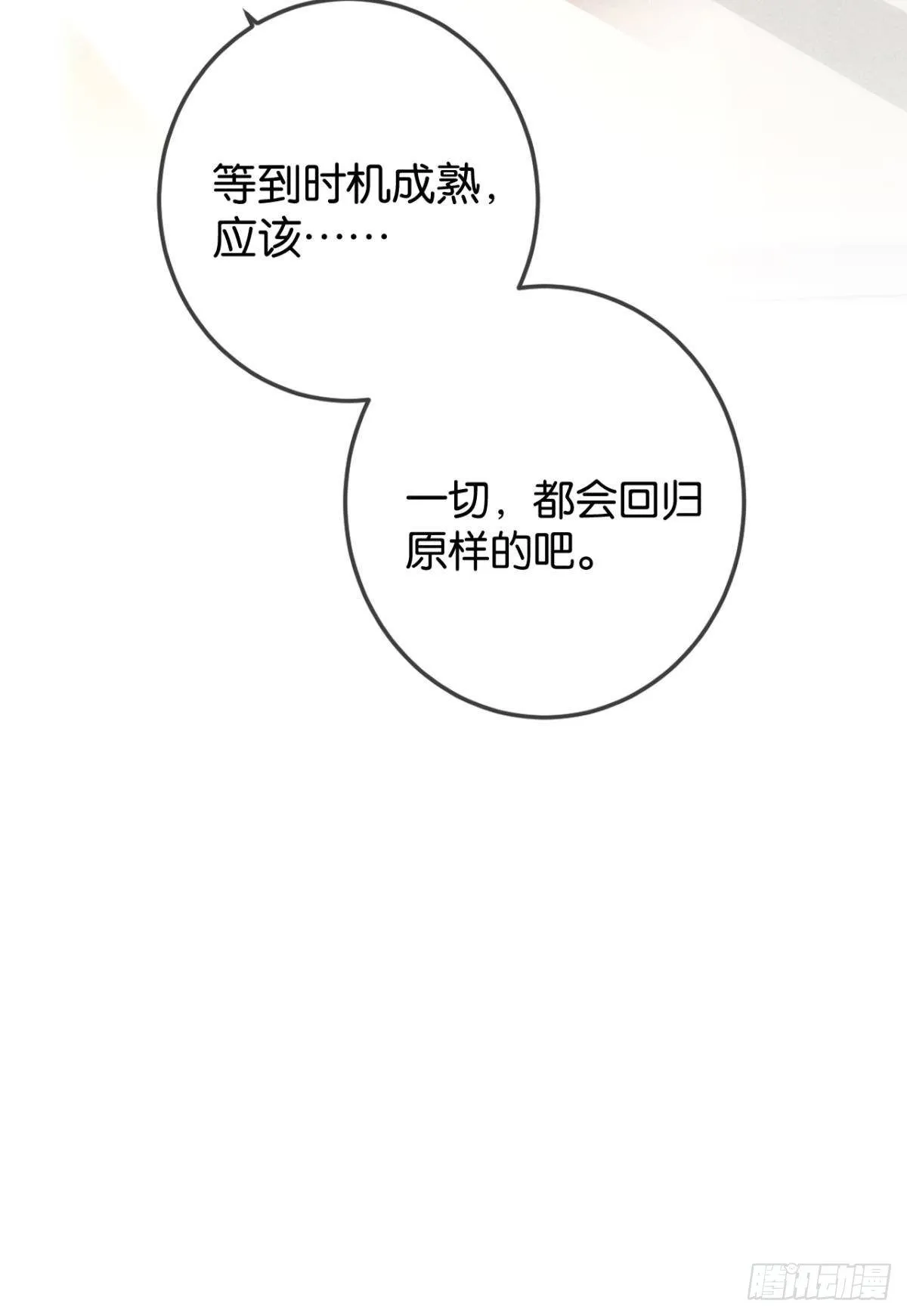 24 灵魂栖居之所 第27页