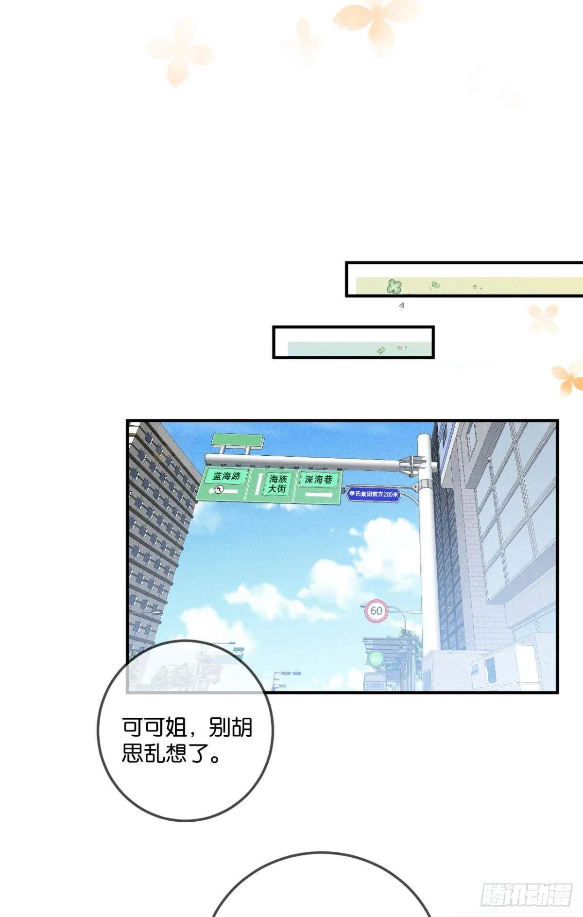 24 灵魂栖居之所 第29页