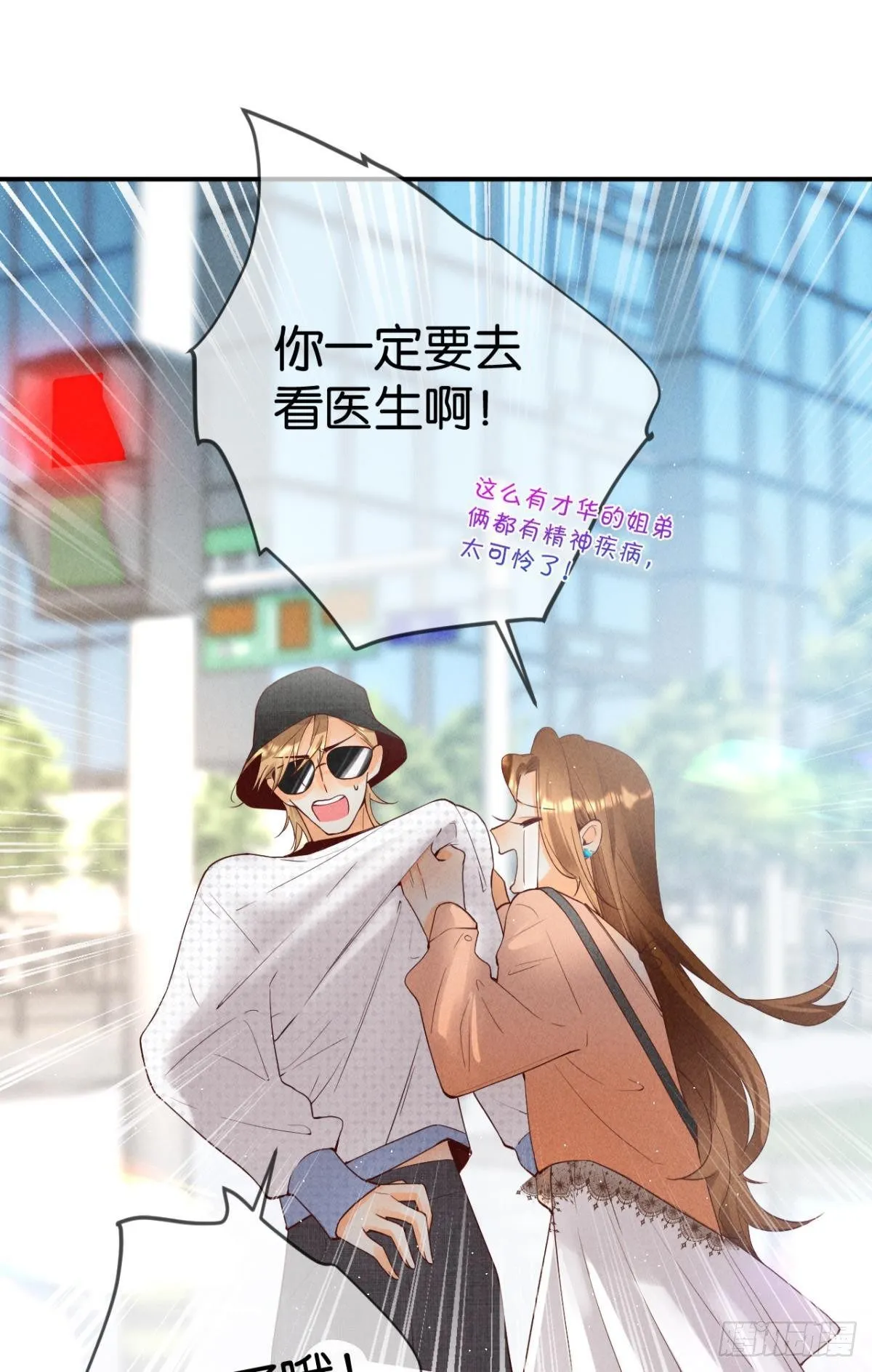 24 灵魂栖居之所 第31页